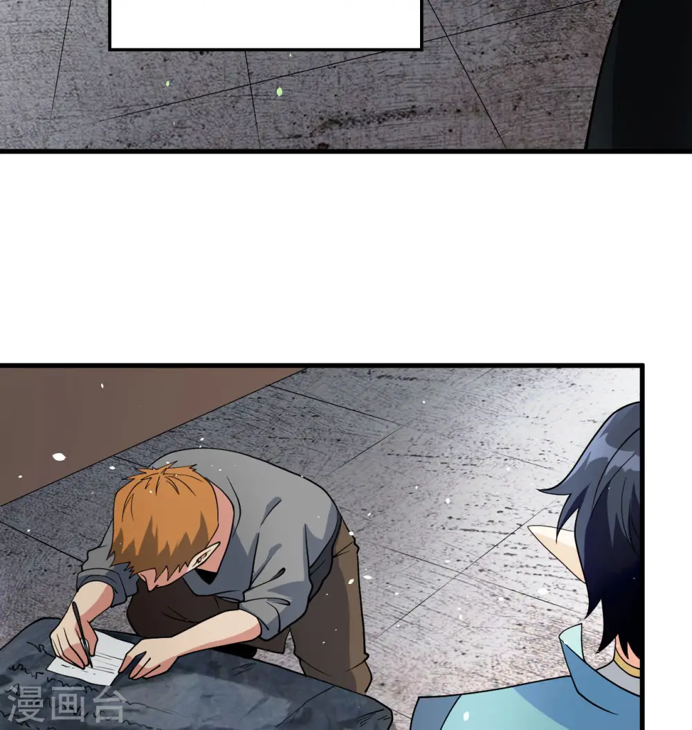 这个修士来自未来漫画,第126话 秘泉2图