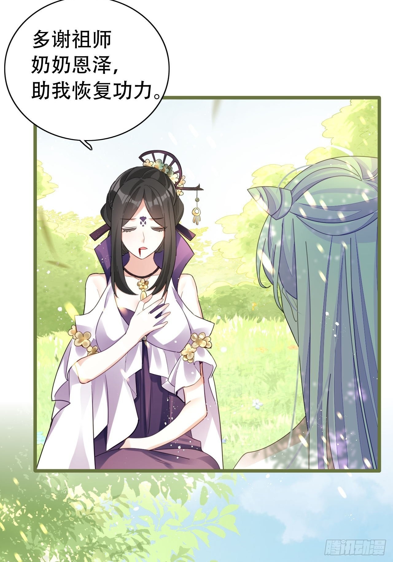 海王奶奶三千宠漫画,云容花开·肆2图