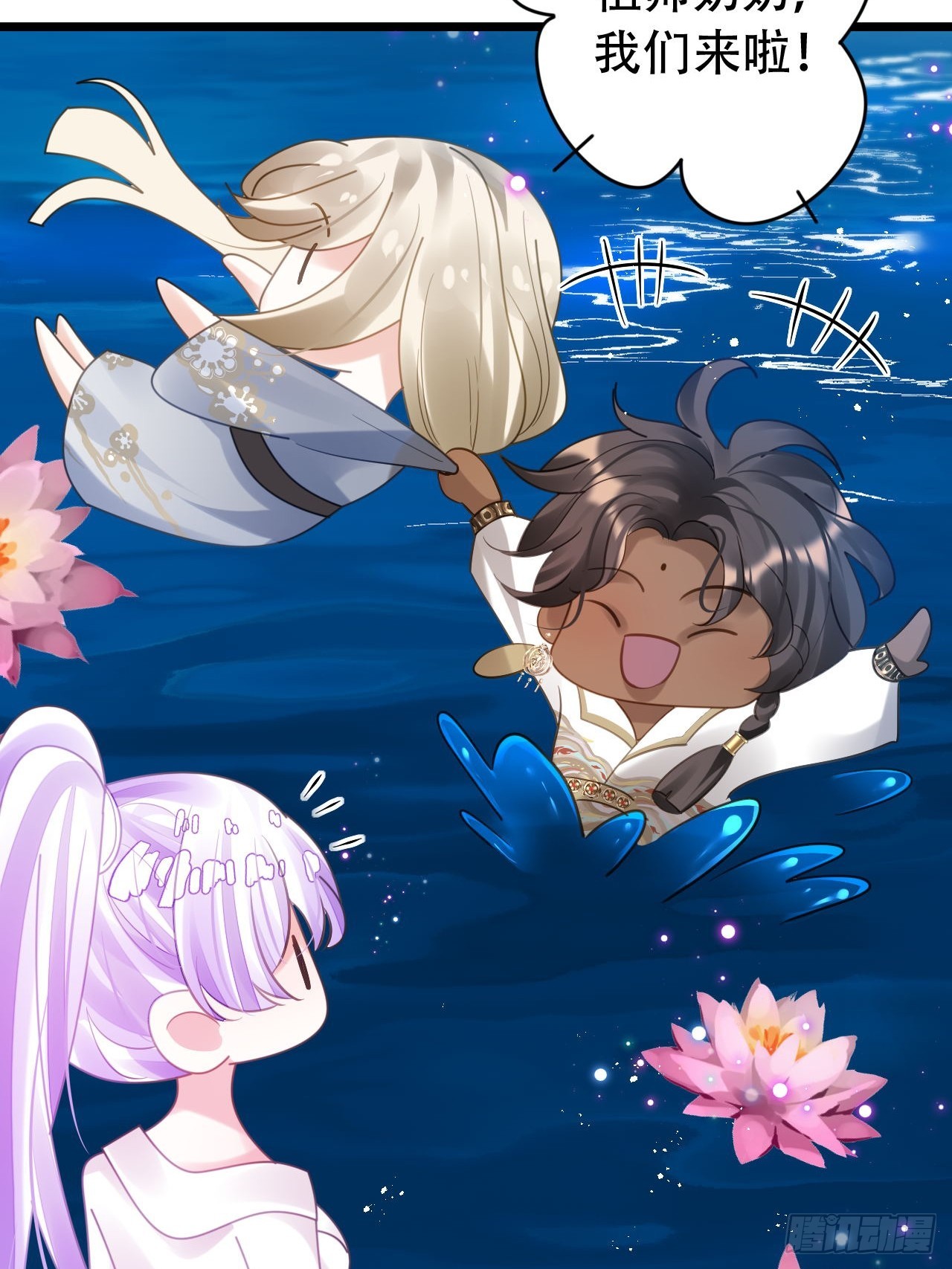 海王奶奶三千宠漫画,同生共死1图