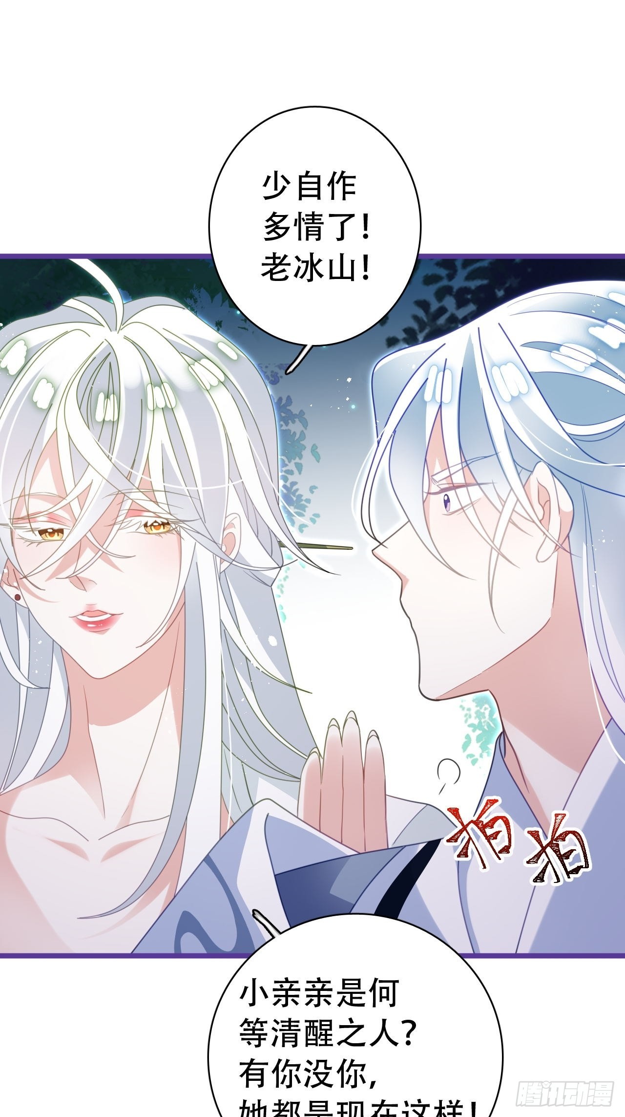 海王奶奶三千宠漫画,云容花开·贰1图