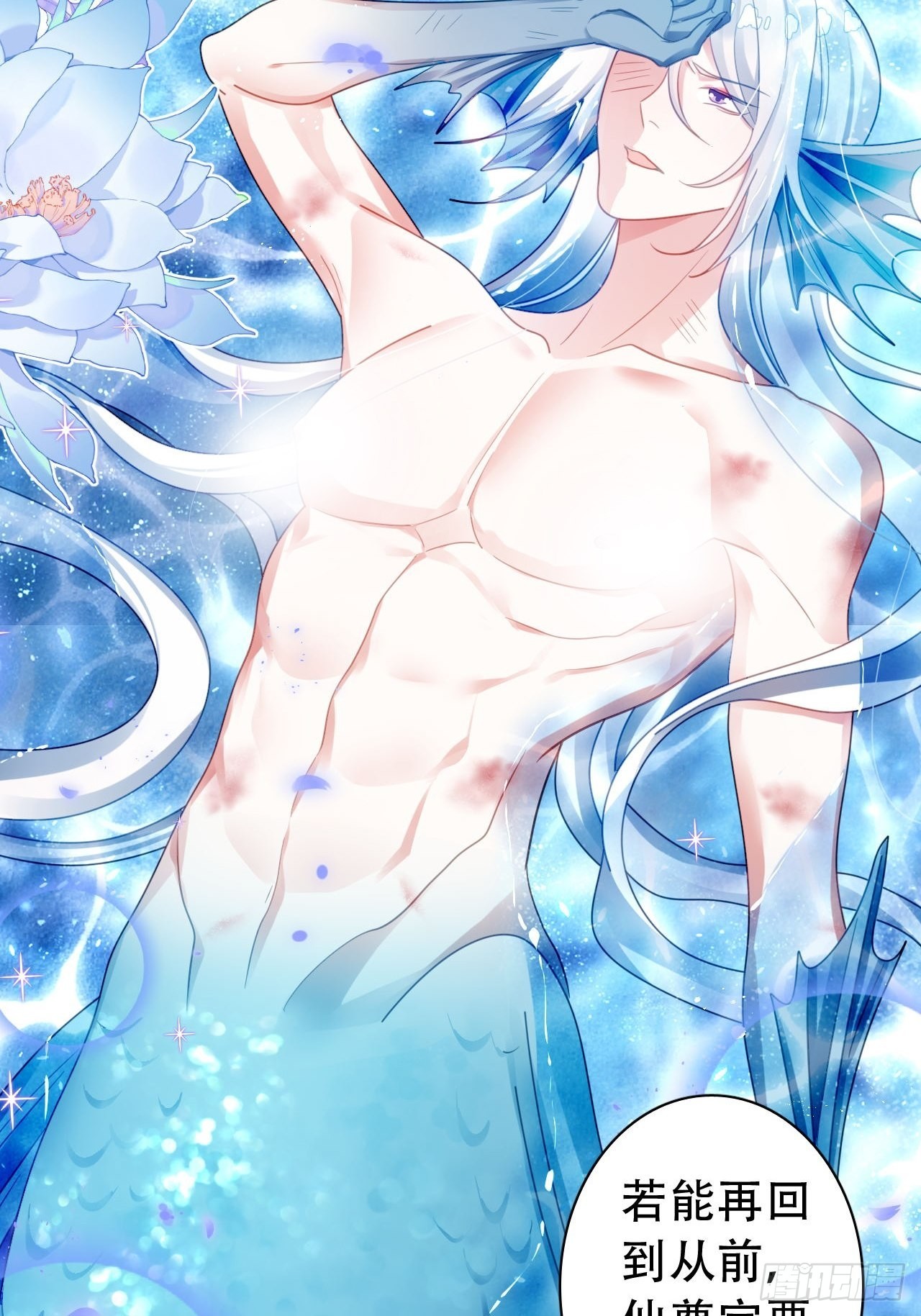 海王奶奶三千宠漫画,云容花开·贰2图