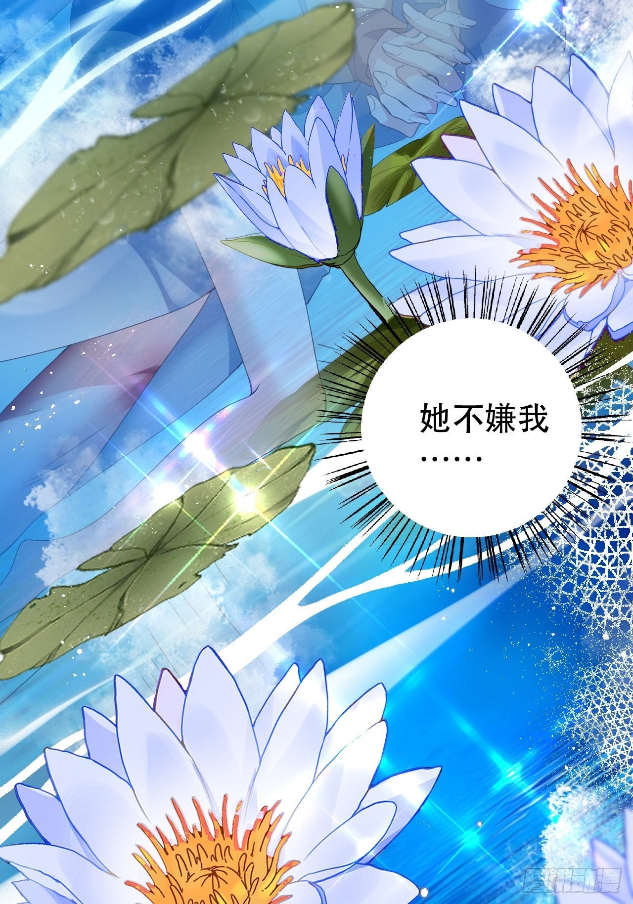 海王奶奶三千宠漫画,云容花开·壹2图