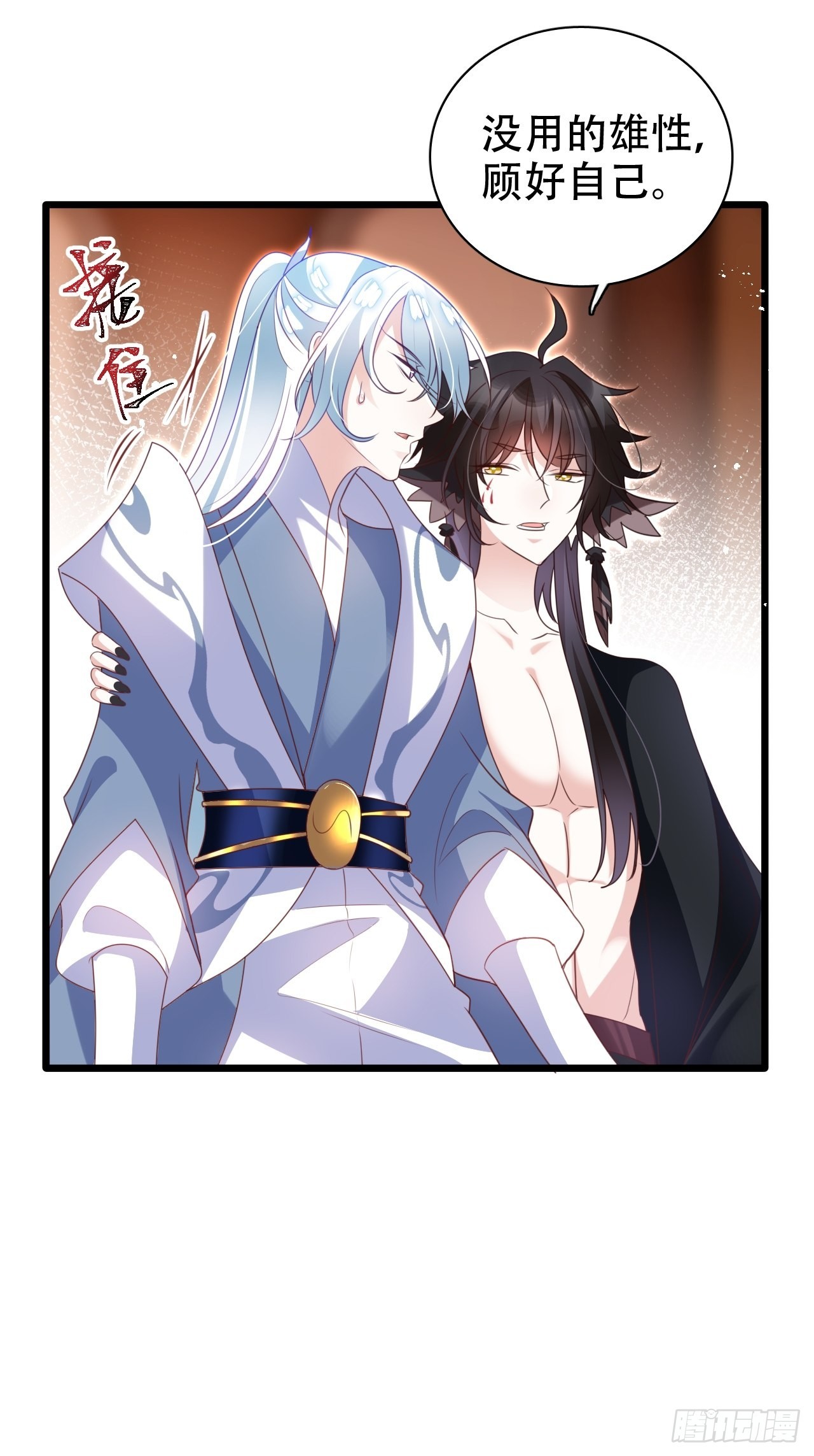 海王奶奶三千宠漫画,小瞎子被关小黑屋1图
