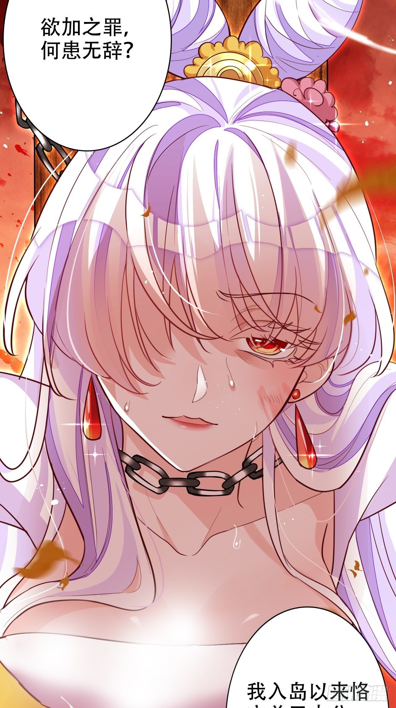 海王奶奶三千宠漫画,弦音断·叁1图