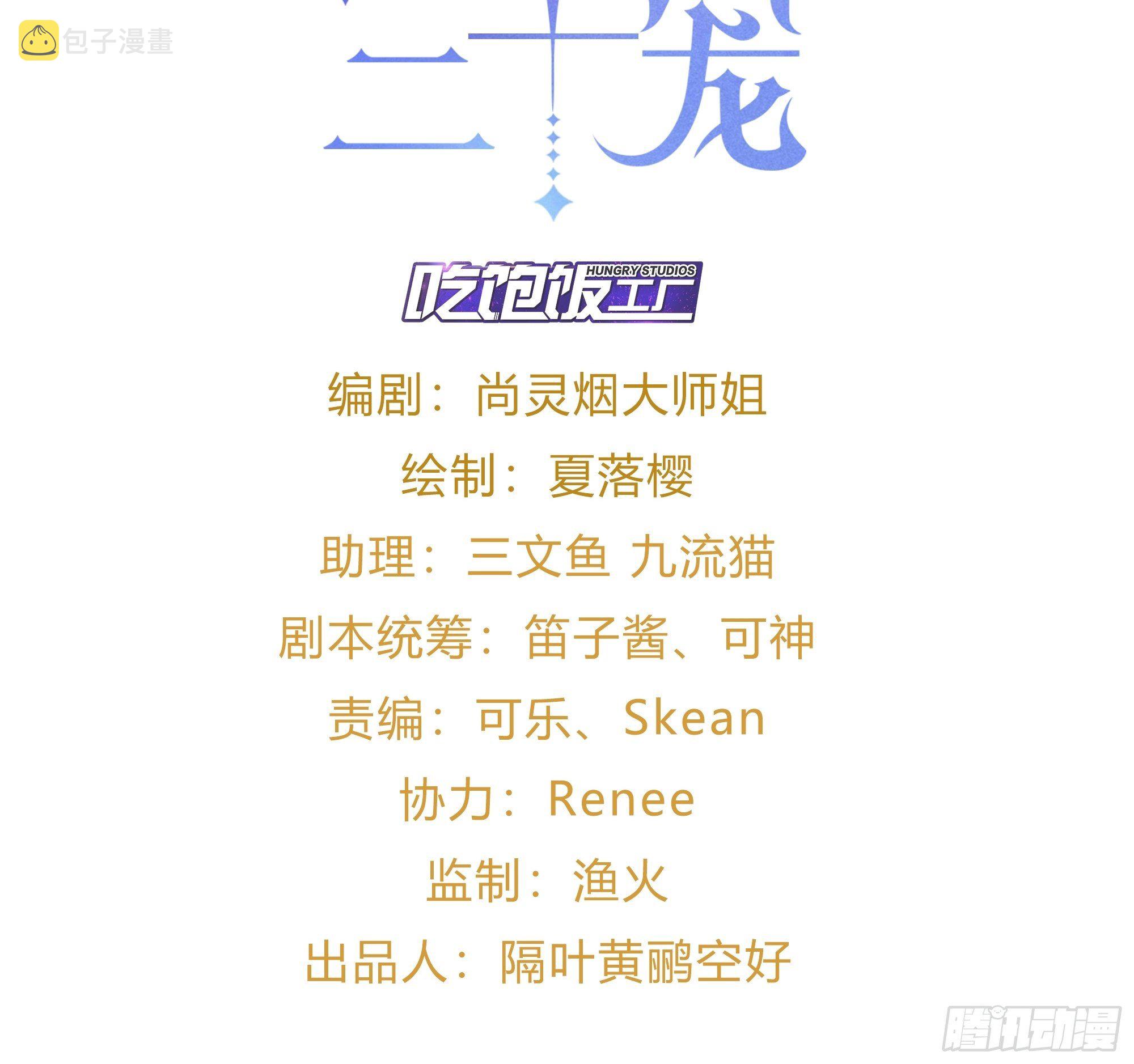 海王奶奶三千宠漫画,弦音断·伍2图