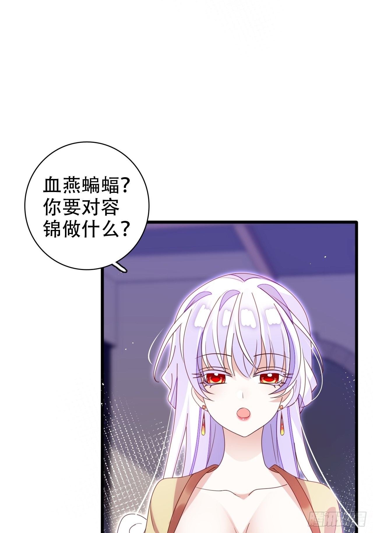 海王奶奶三千宠漫画,乌鸦逼死小瞎子1图