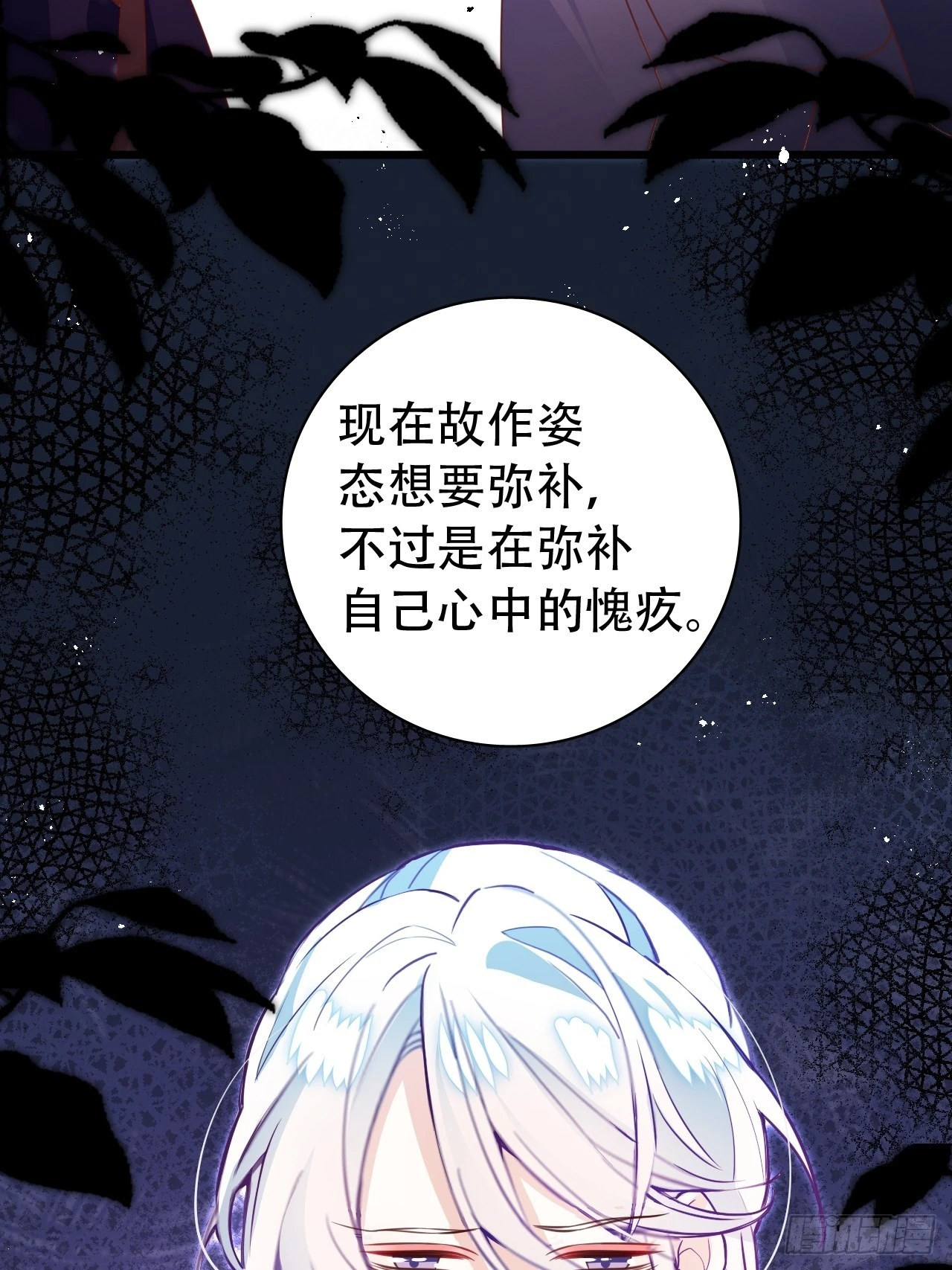海王奶奶三千宠漫画,坦白局2图