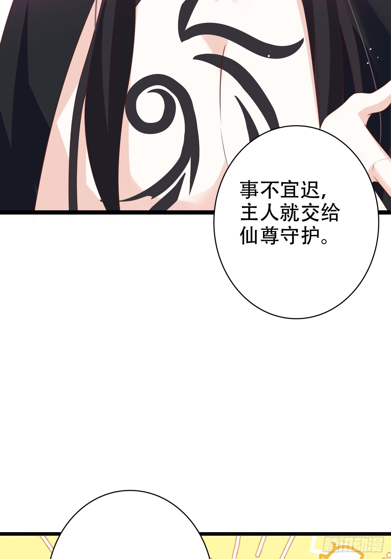 海王奶奶三千宠漫画,弦音断·壹2图