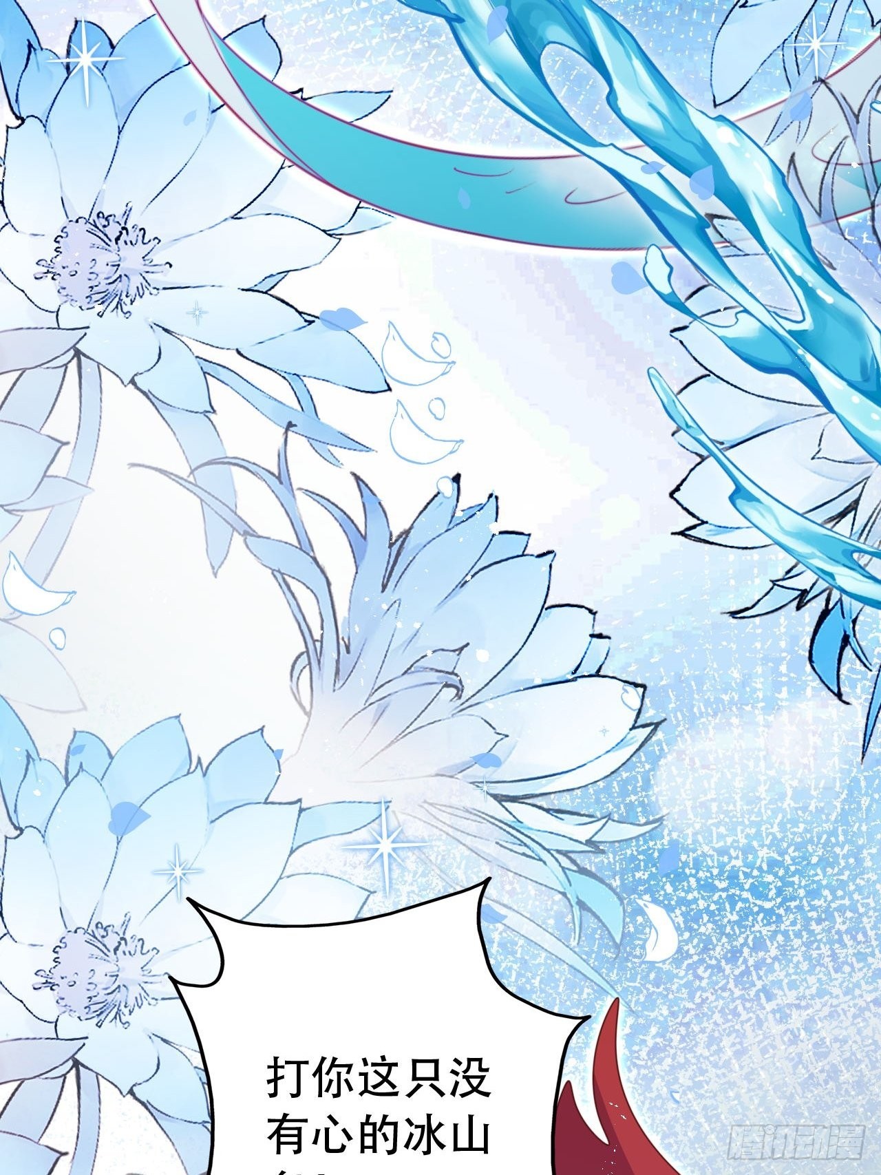 海王奶奶三千宠漫画,云容花开·贰2图
