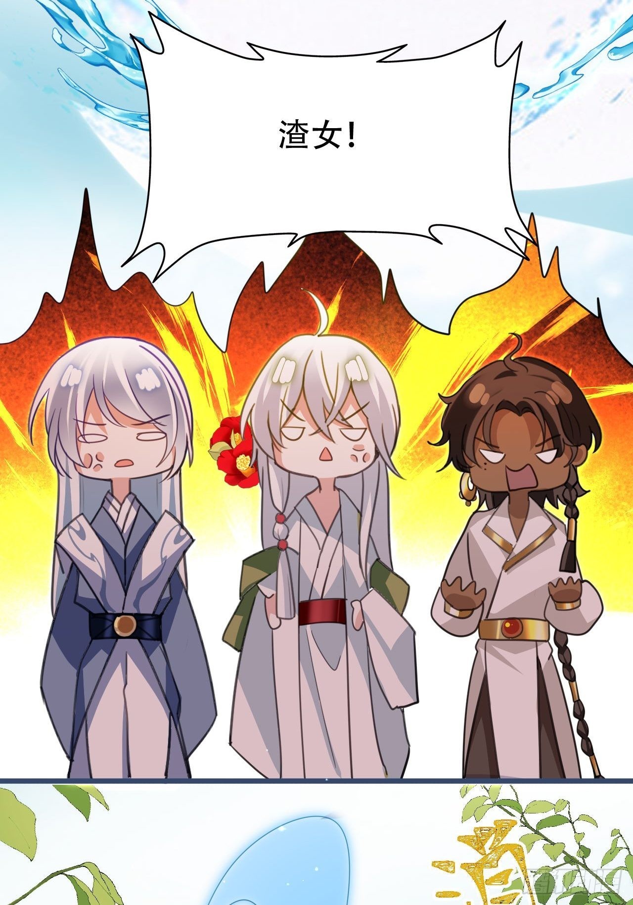 海王奶奶三千宠漫画,云容花开·贰2图