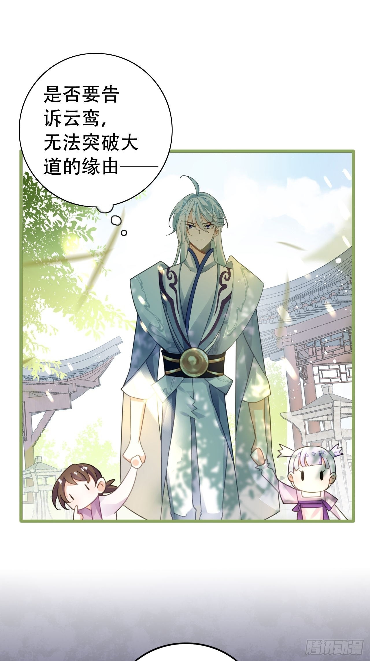 海王奶奶三千宠漫画,云容花开·肆2图