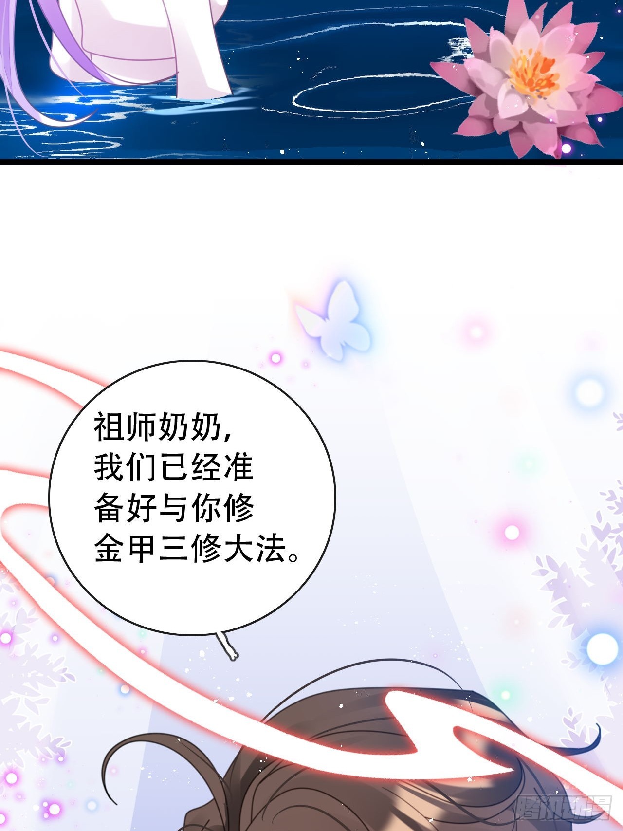海王奶奶三千宠漫画,同生共死2图
