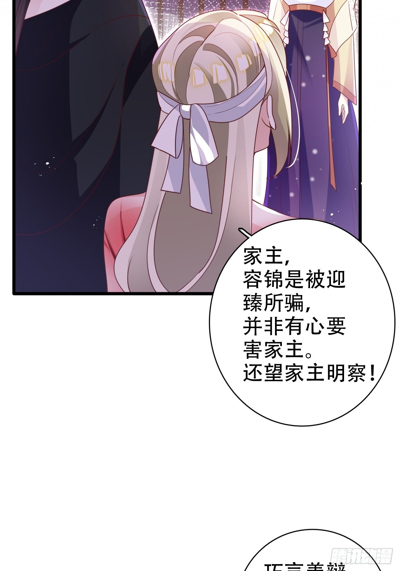 海王奶奶三千宠漫画,乌鸦逼死小瞎子1图
