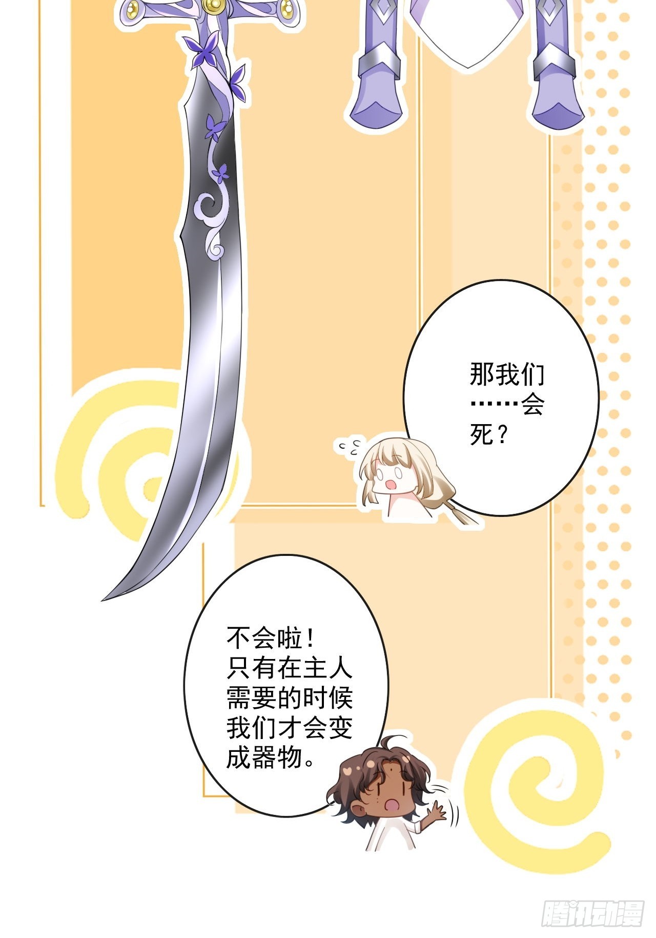 海王奶奶三千宠漫画,同生共死2图