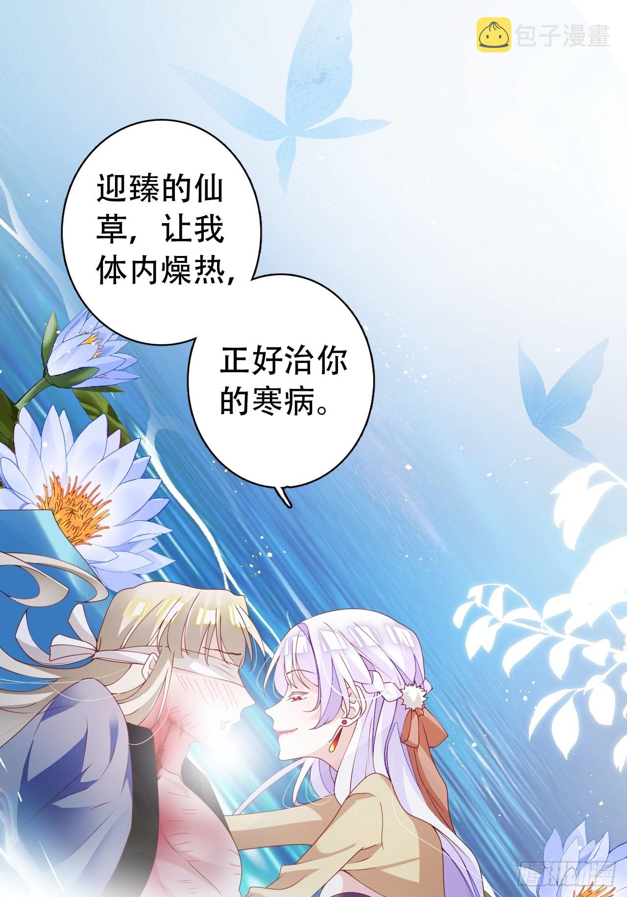 海王奶奶三千宠漫画,云容花开·壹1图
