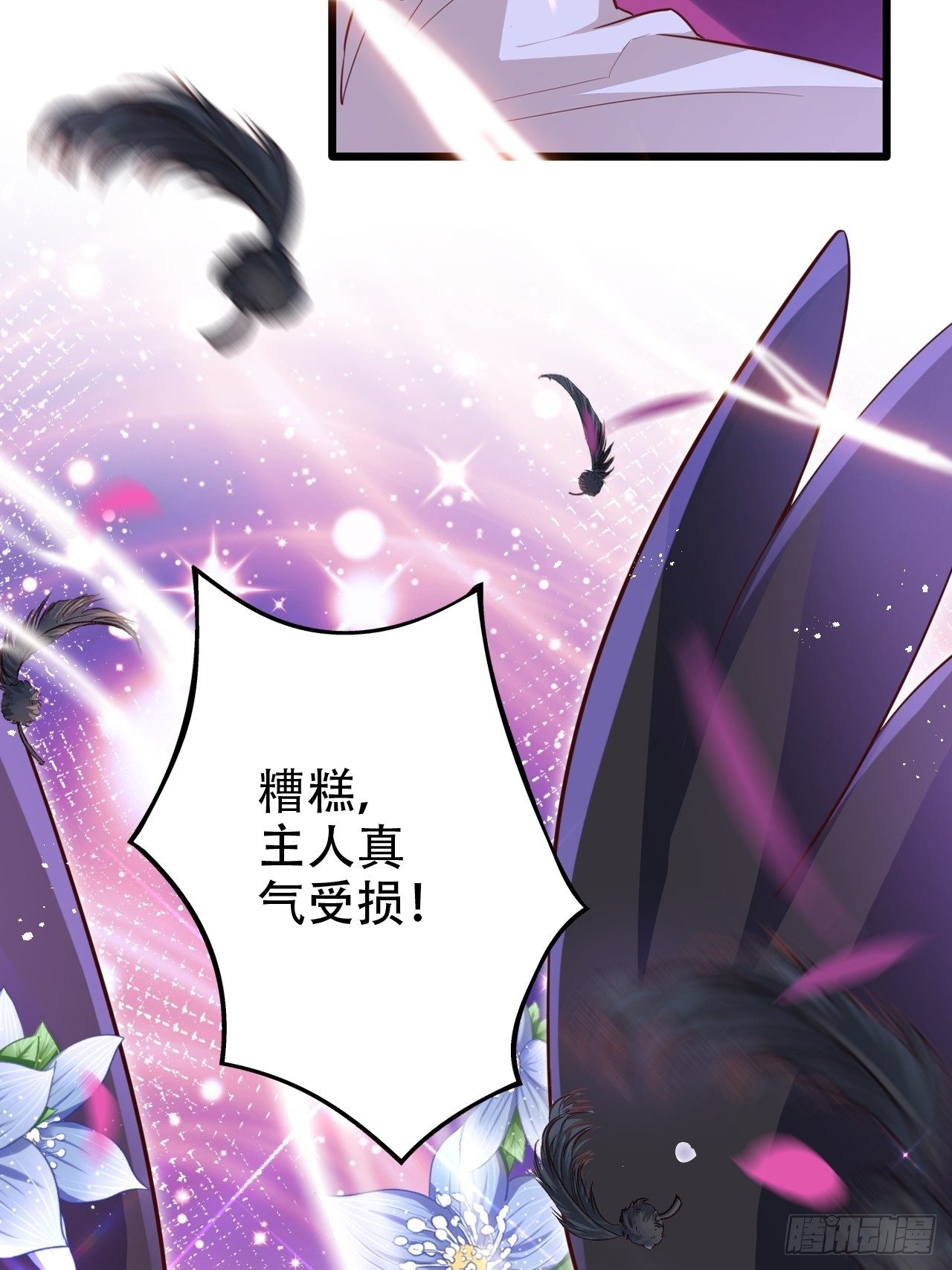 海王奶奶三千宠漫画,是我想的那种双修吗？1图