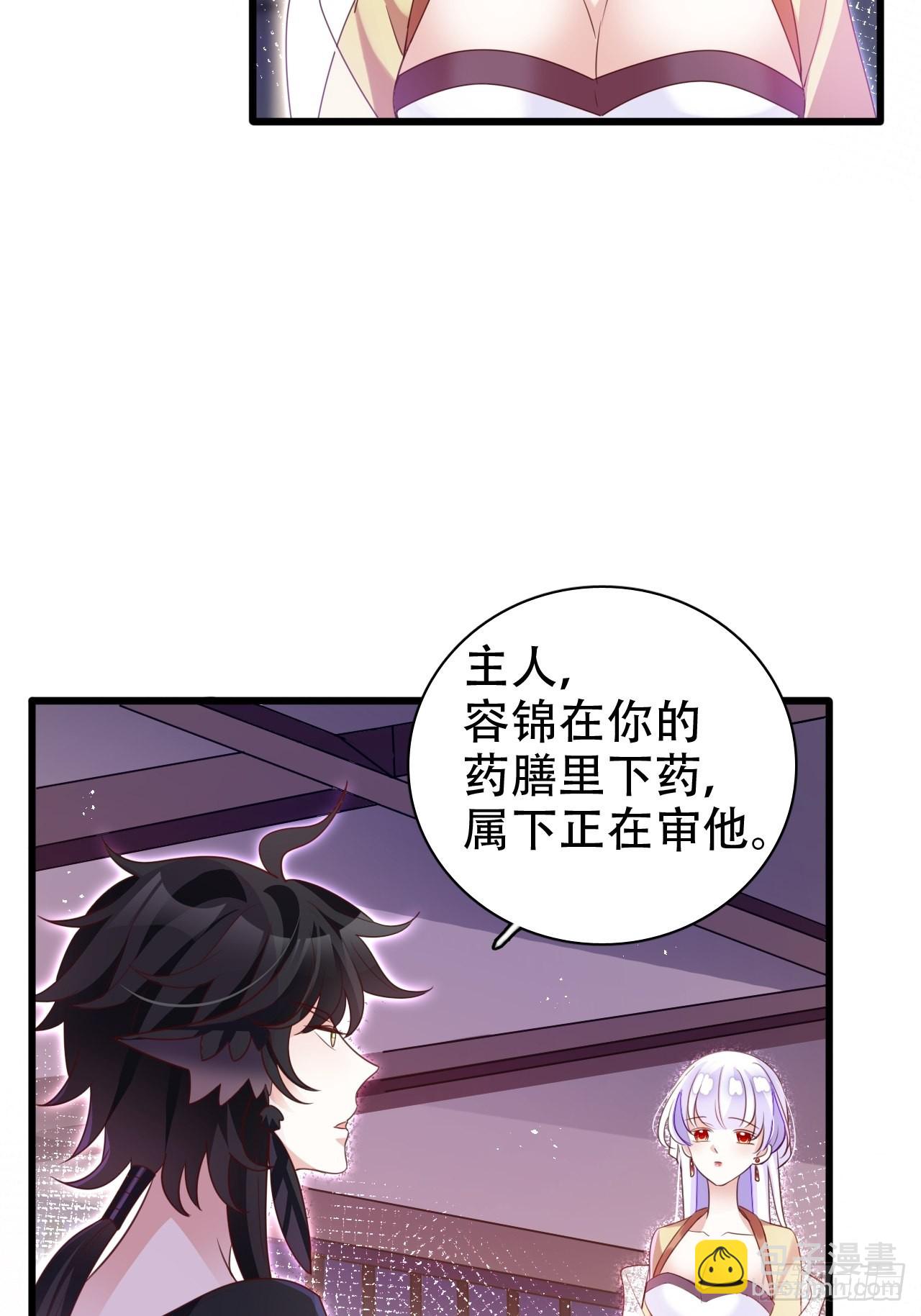 海王奶奶三千宠漫画,乌鸦逼死小瞎子2图