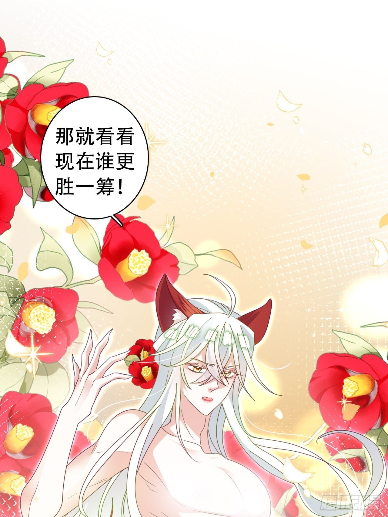 海王奶奶三千宠漫画,云容花开·贰2图