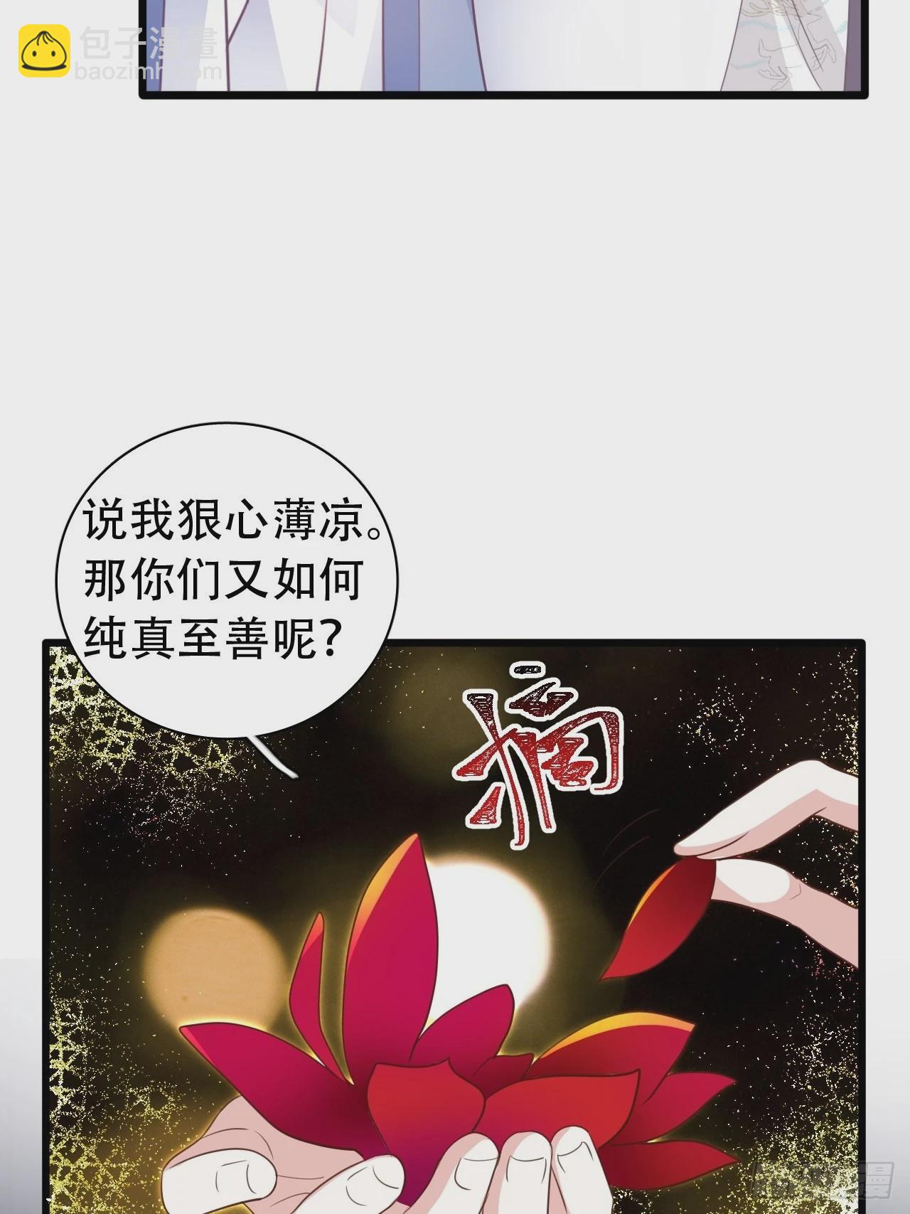 海王奶奶三千宠漫画,坦白局1图
