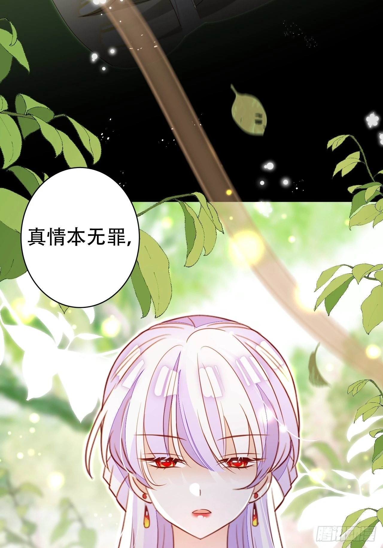 海王奶奶三千宠漫画,坦白局1图
