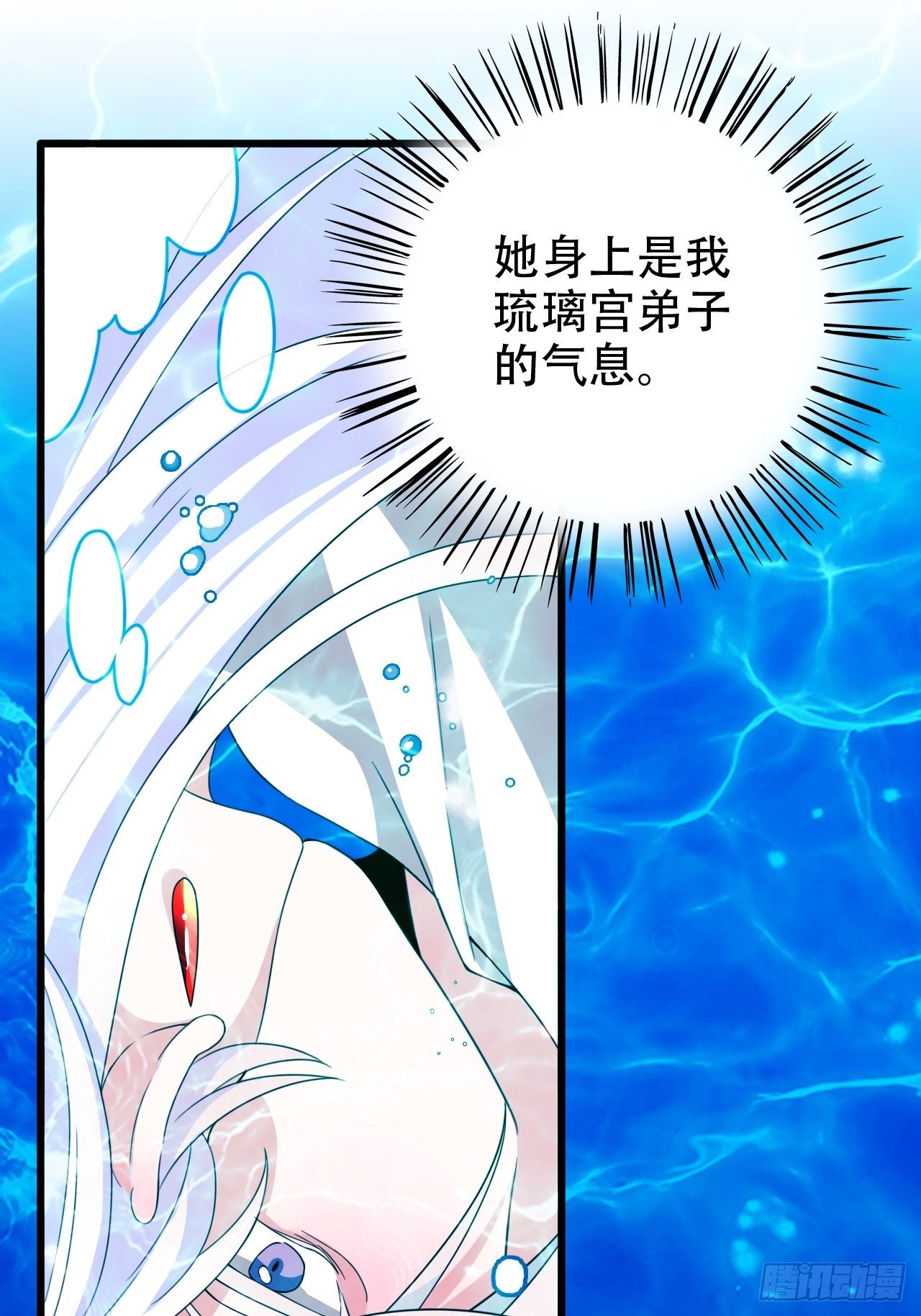 海王奶奶三千宠漫画,弦音断·贰1图