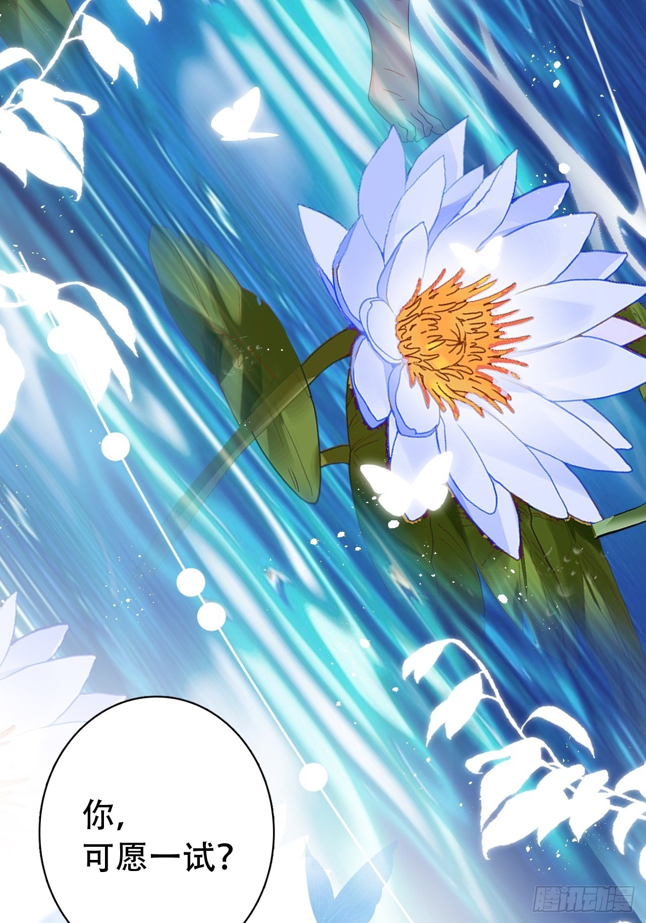 海王奶奶三千宠漫画,云容花开·壹1图