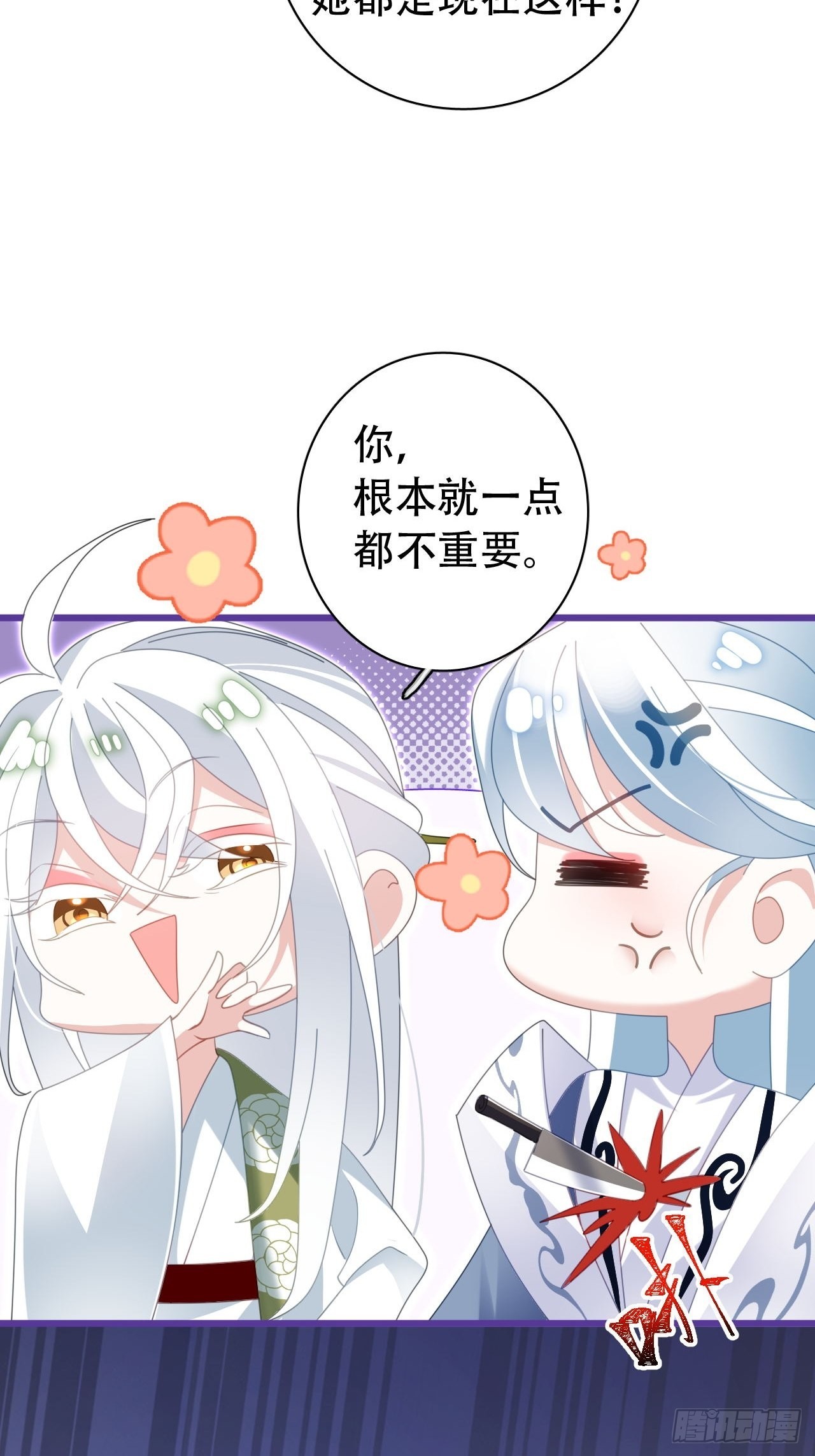 海王奶奶三千宠漫画,云容花开·贰2图