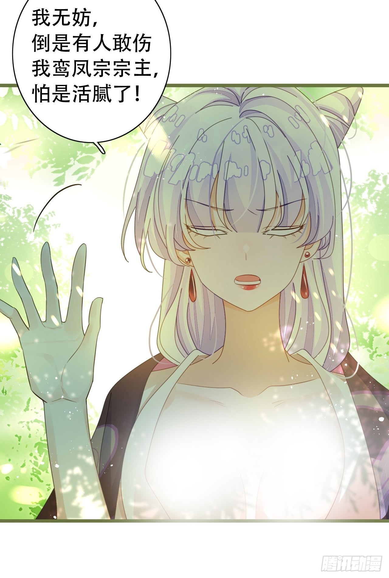 海王奶奶三千宠漫画,云容花开·肆1图