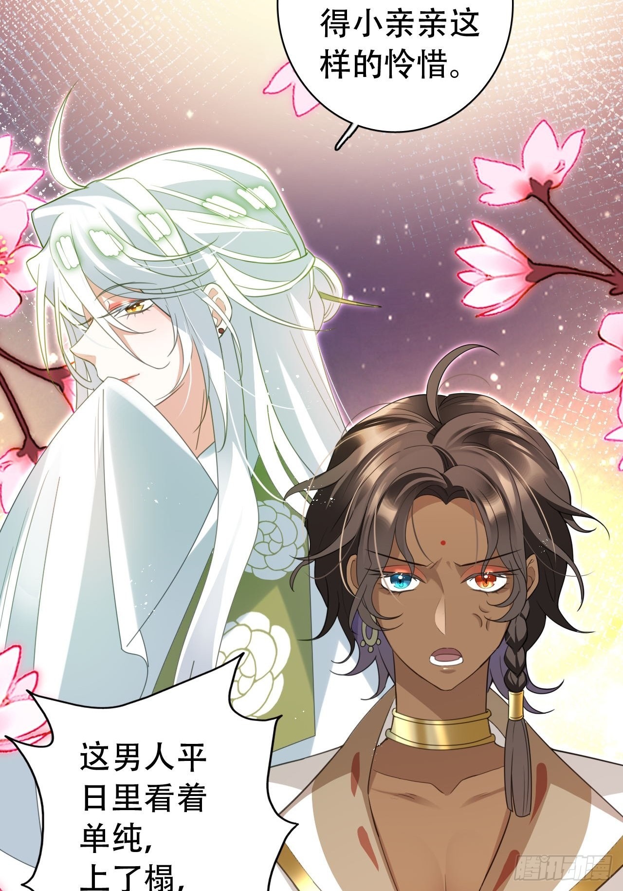 海王奶奶三千宠漫画,云容花开·贰1图
