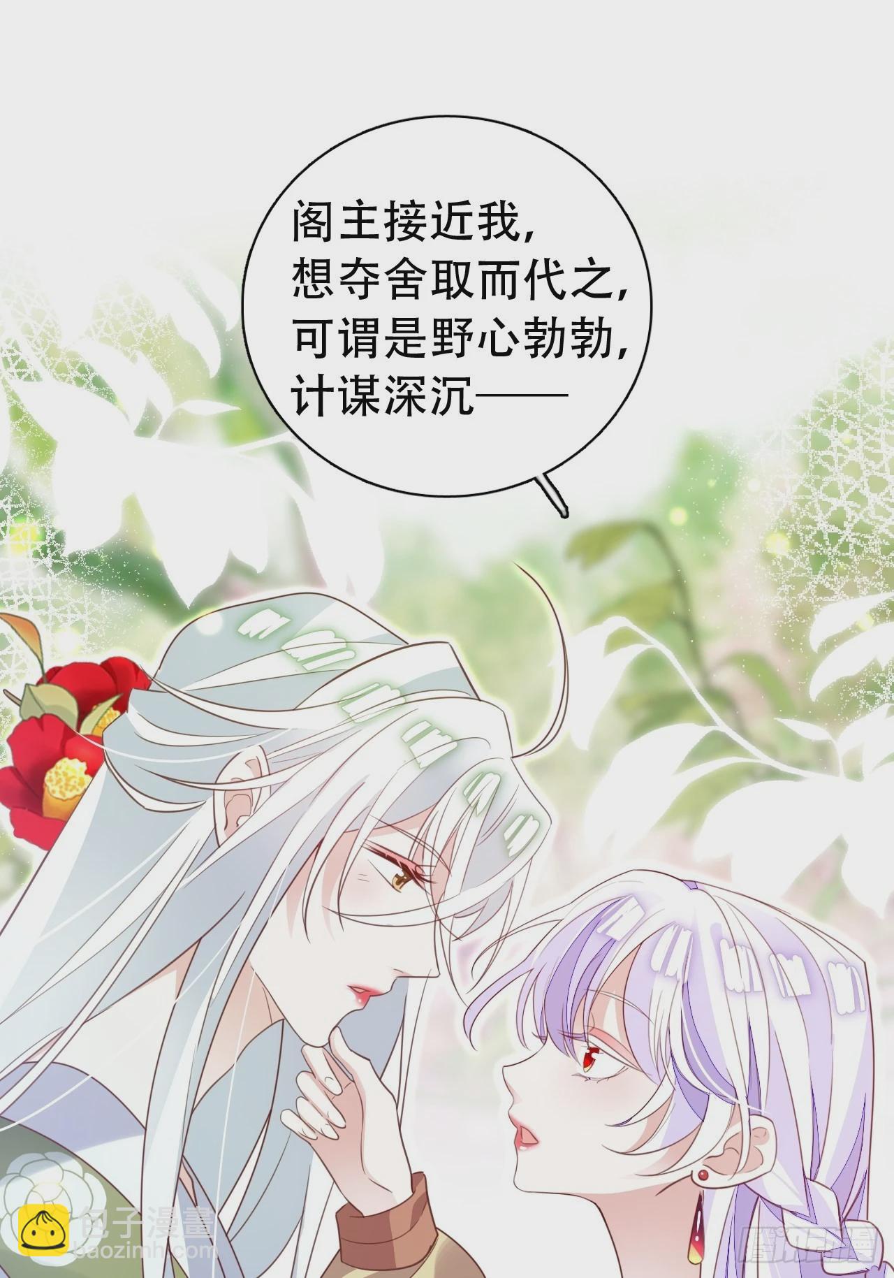 海王奶奶三千宠漫画,坦白局2图
