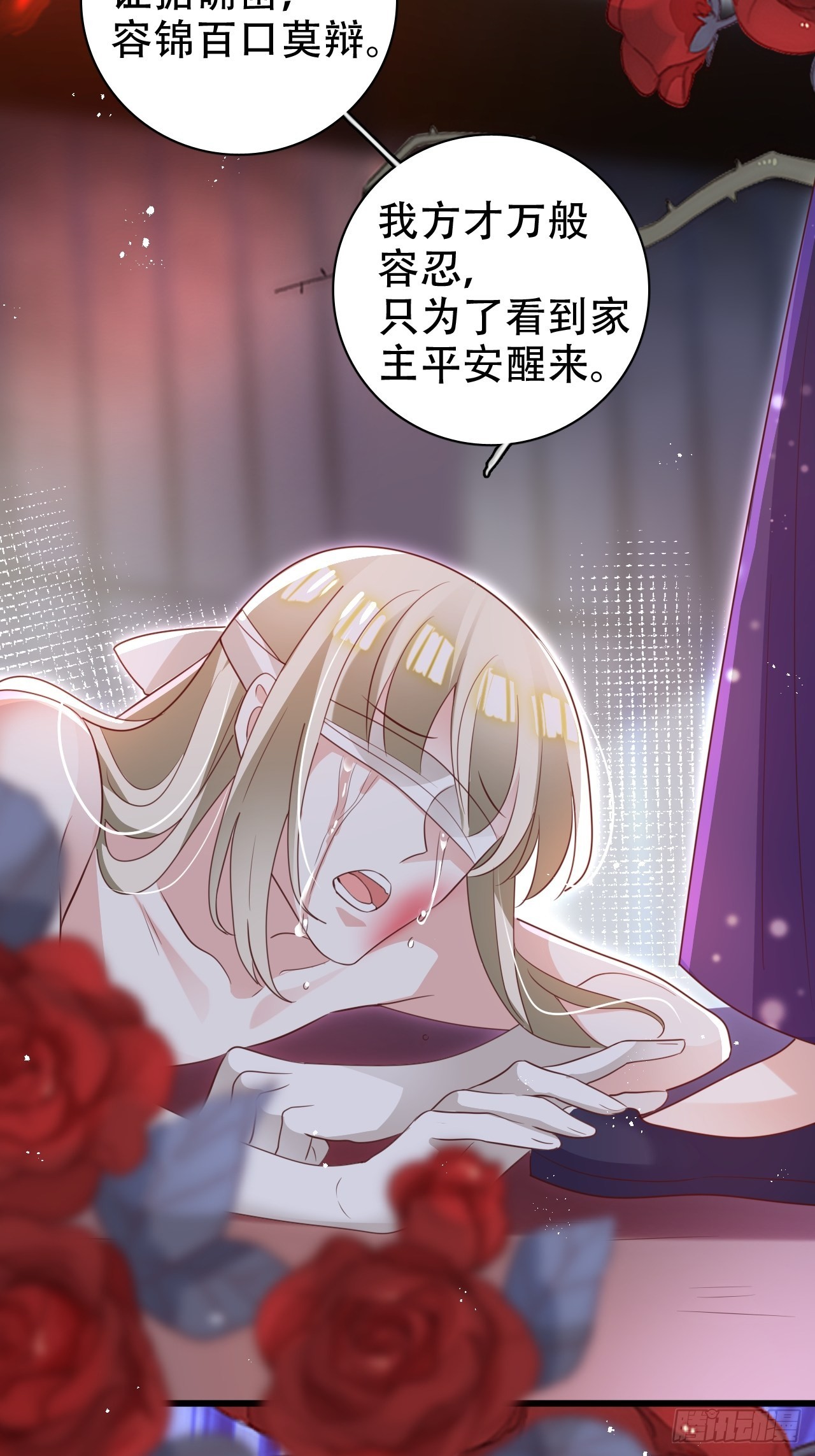 海王奶奶三千宠漫画,乌鸦逼死小瞎子2图