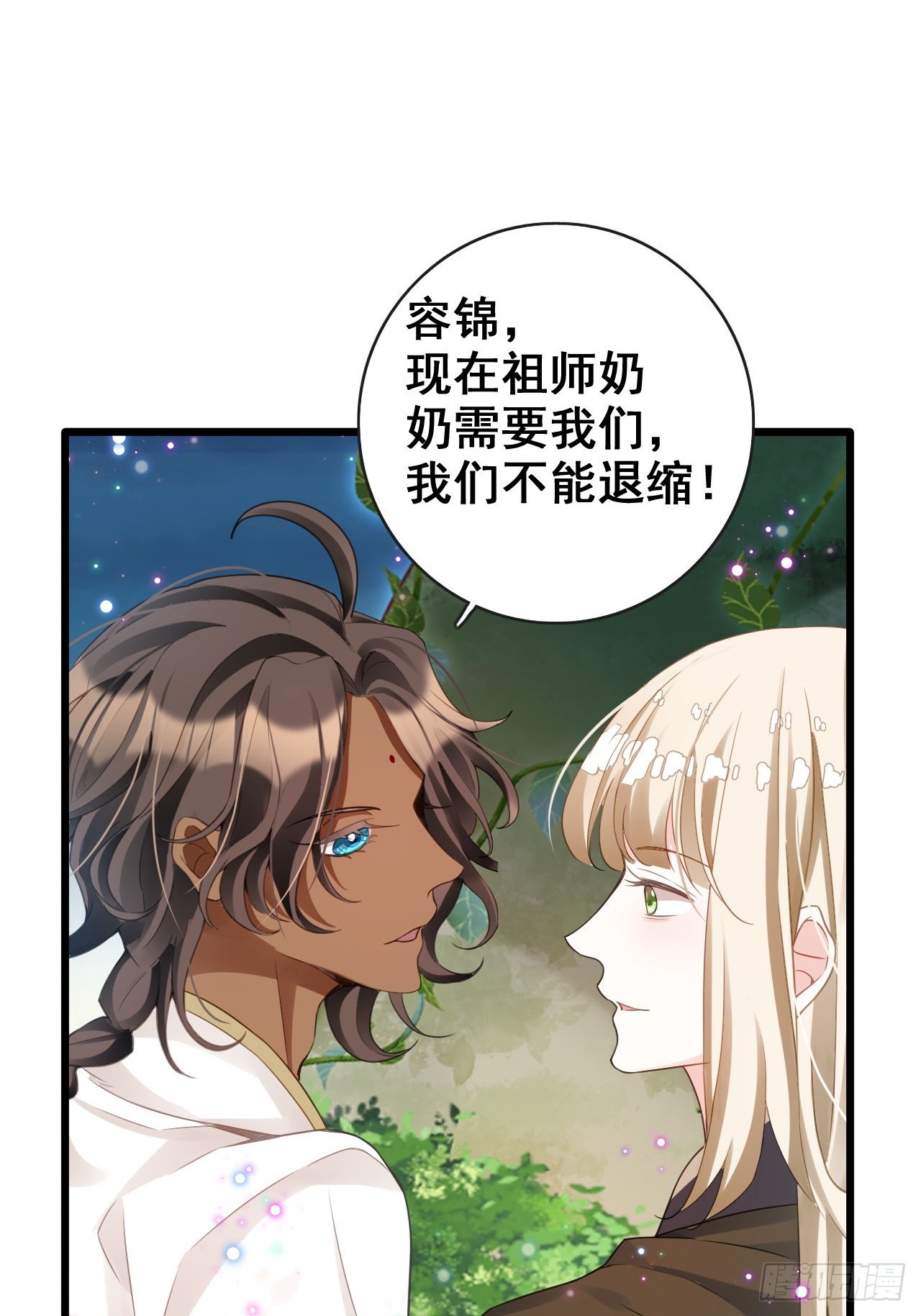 海王奶奶三千宠漫画,同生共死1图