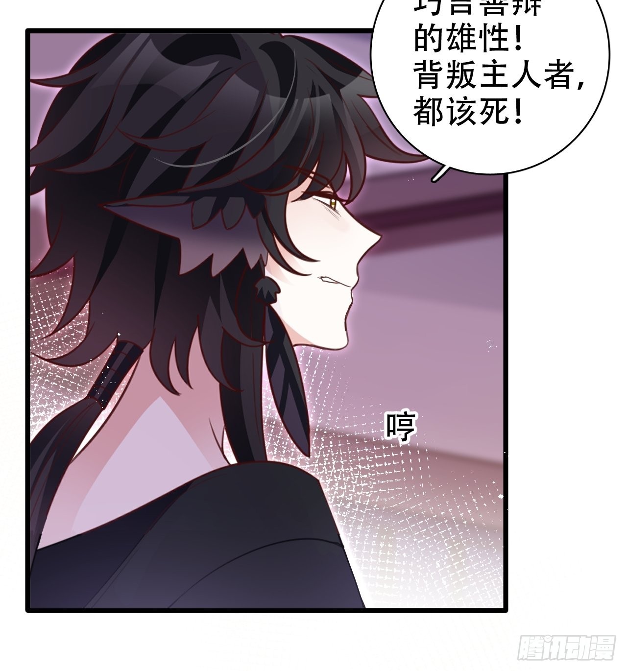 海王奶奶三千宠漫画,乌鸦逼死小瞎子2图
