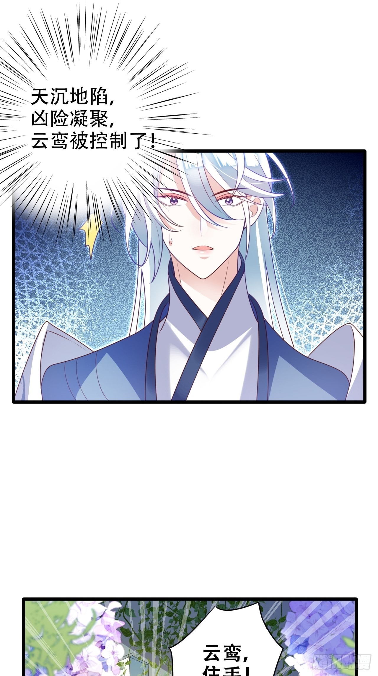 海王奶奶三千宠漫画,小瞎子被关小黑屋1图