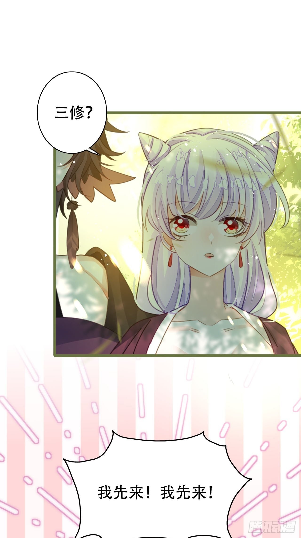 海王奶奶三千宠漫画,云容花开·肆2图