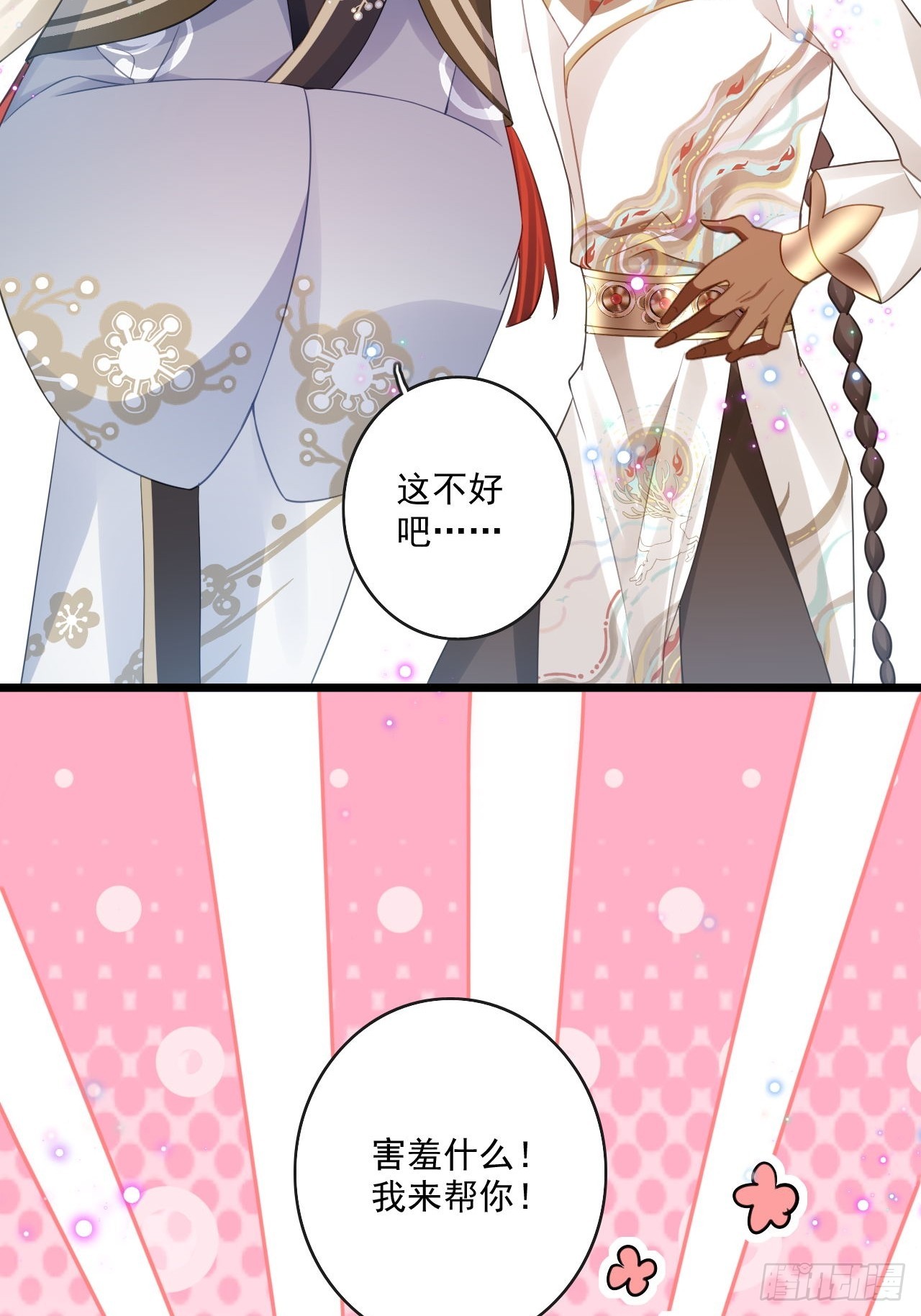 海王奶奶三千宠漫画,同生共死1图