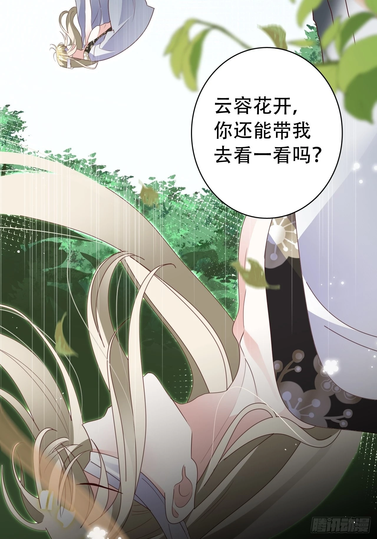 海王奶奶三千宠漫画,坦白局2图