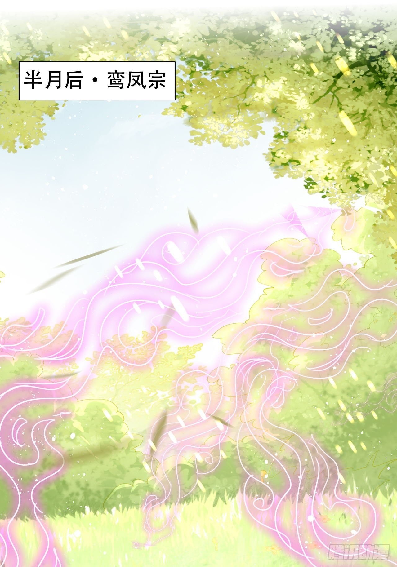 海王奶奶三千宠漫画,云容花开·肆1图