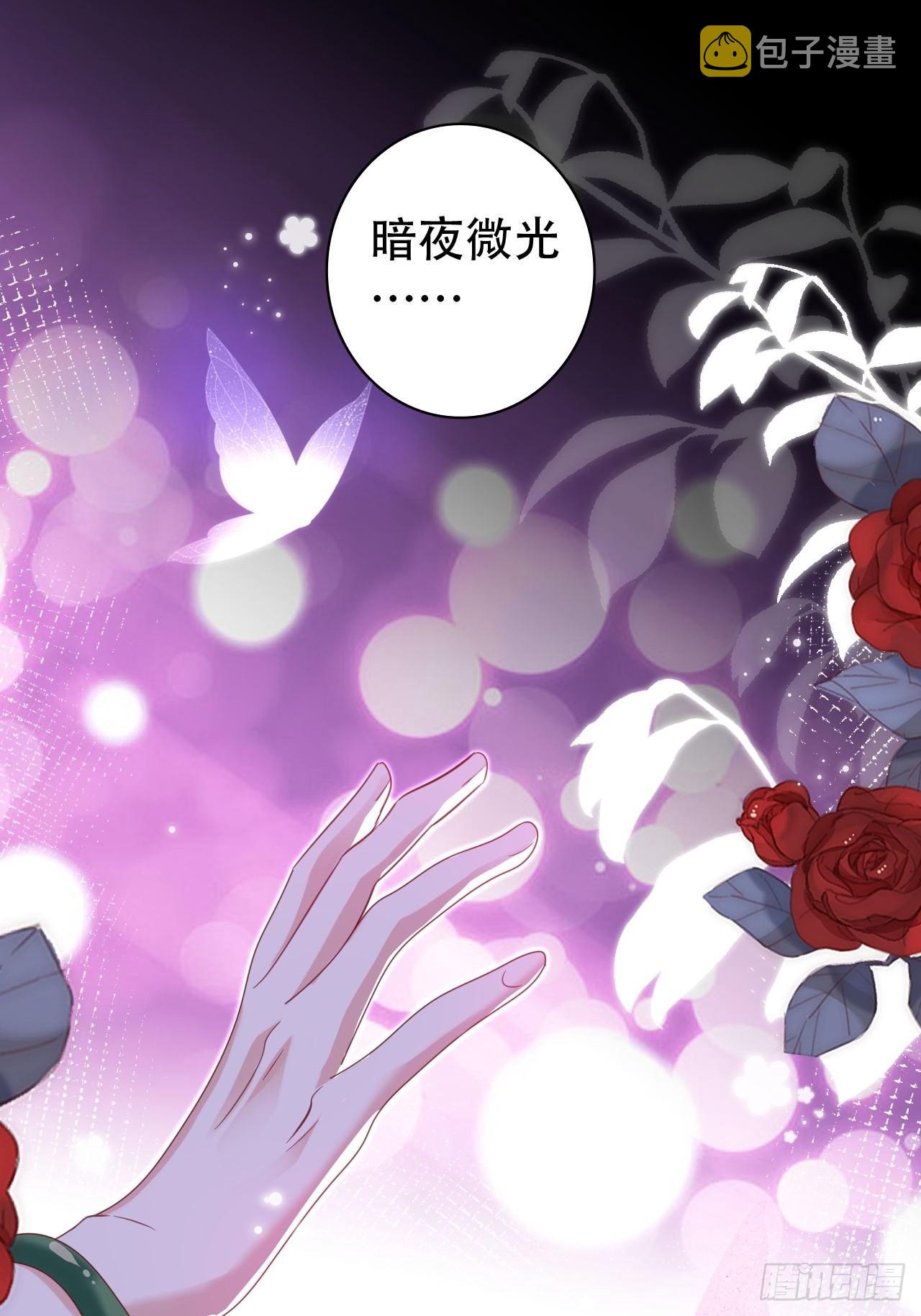 海王奶奶三千宠漫画,云容花开·贰1图