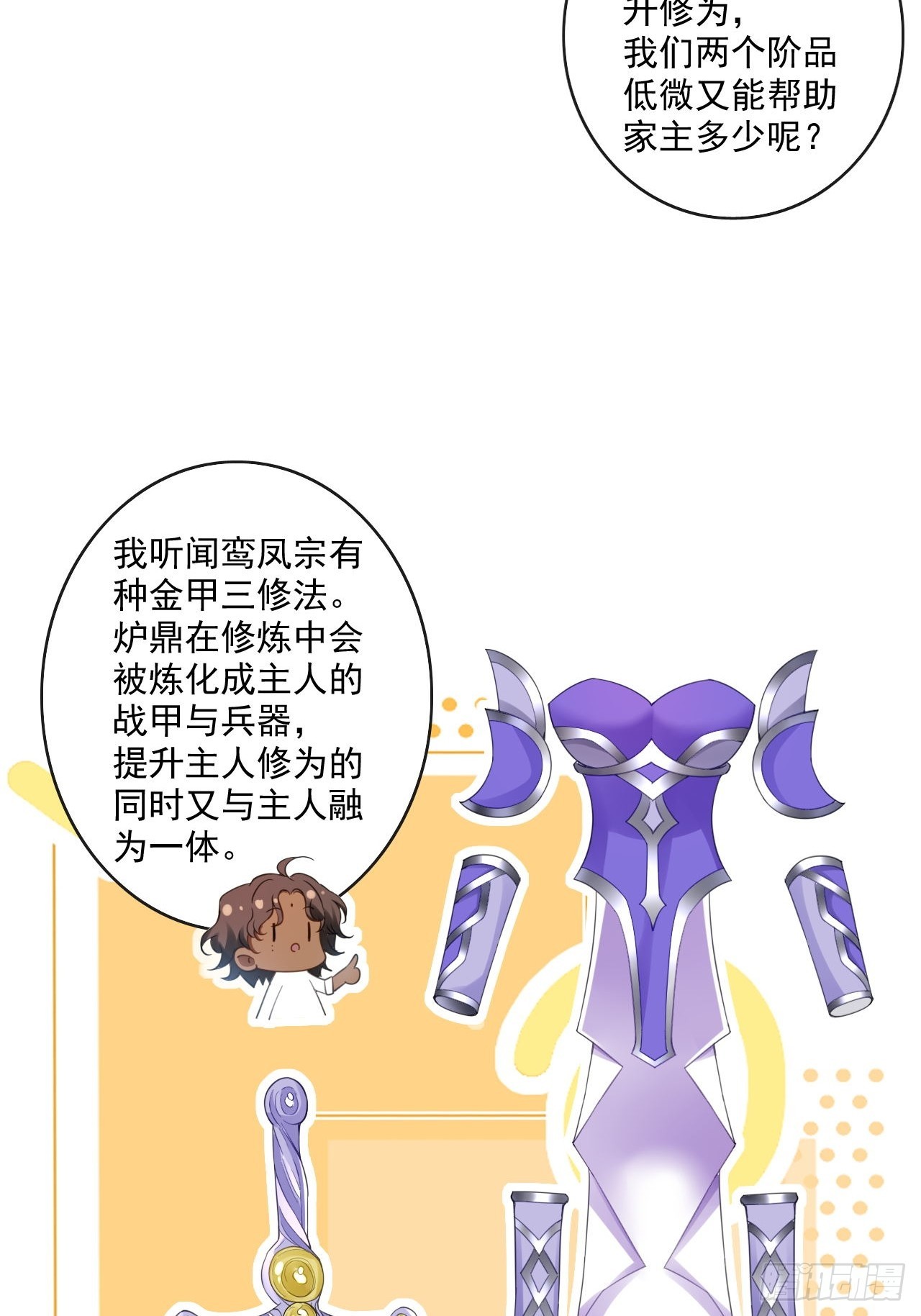 海王奶奶三千宠漫画,同生共死1图
