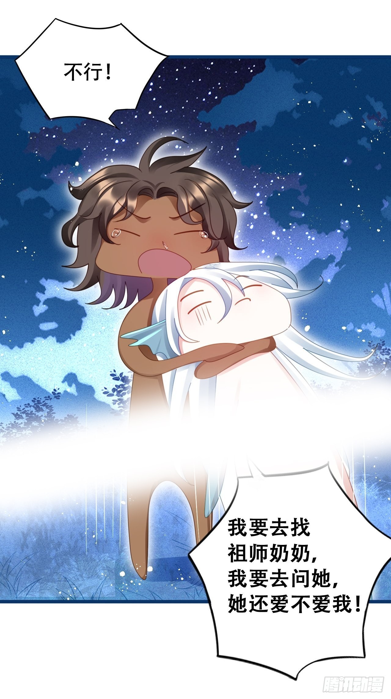 海王奶奶三千宠漫画,云容花开·贰2图