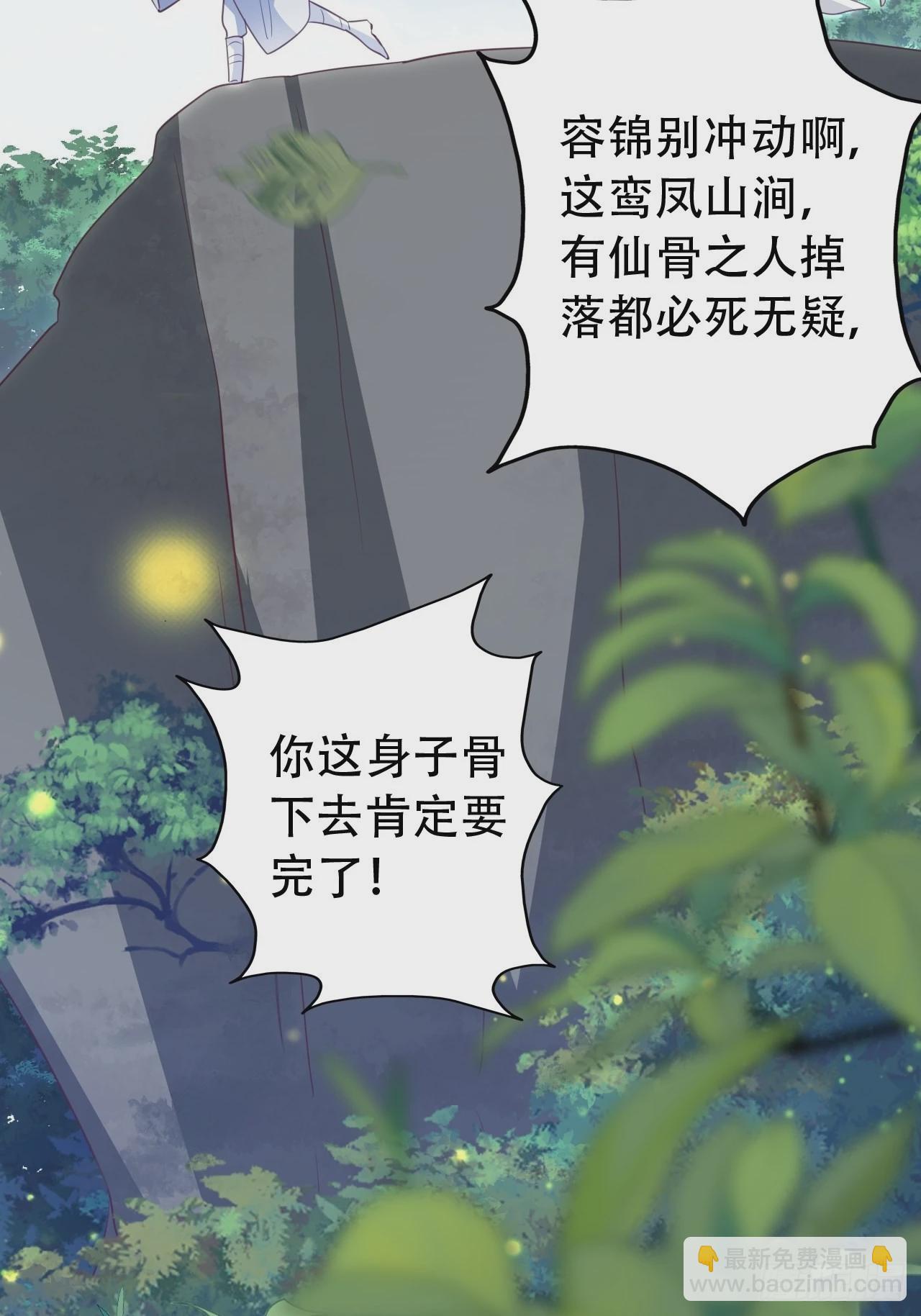 海王奶奶三千宠漫画,坦白局2图