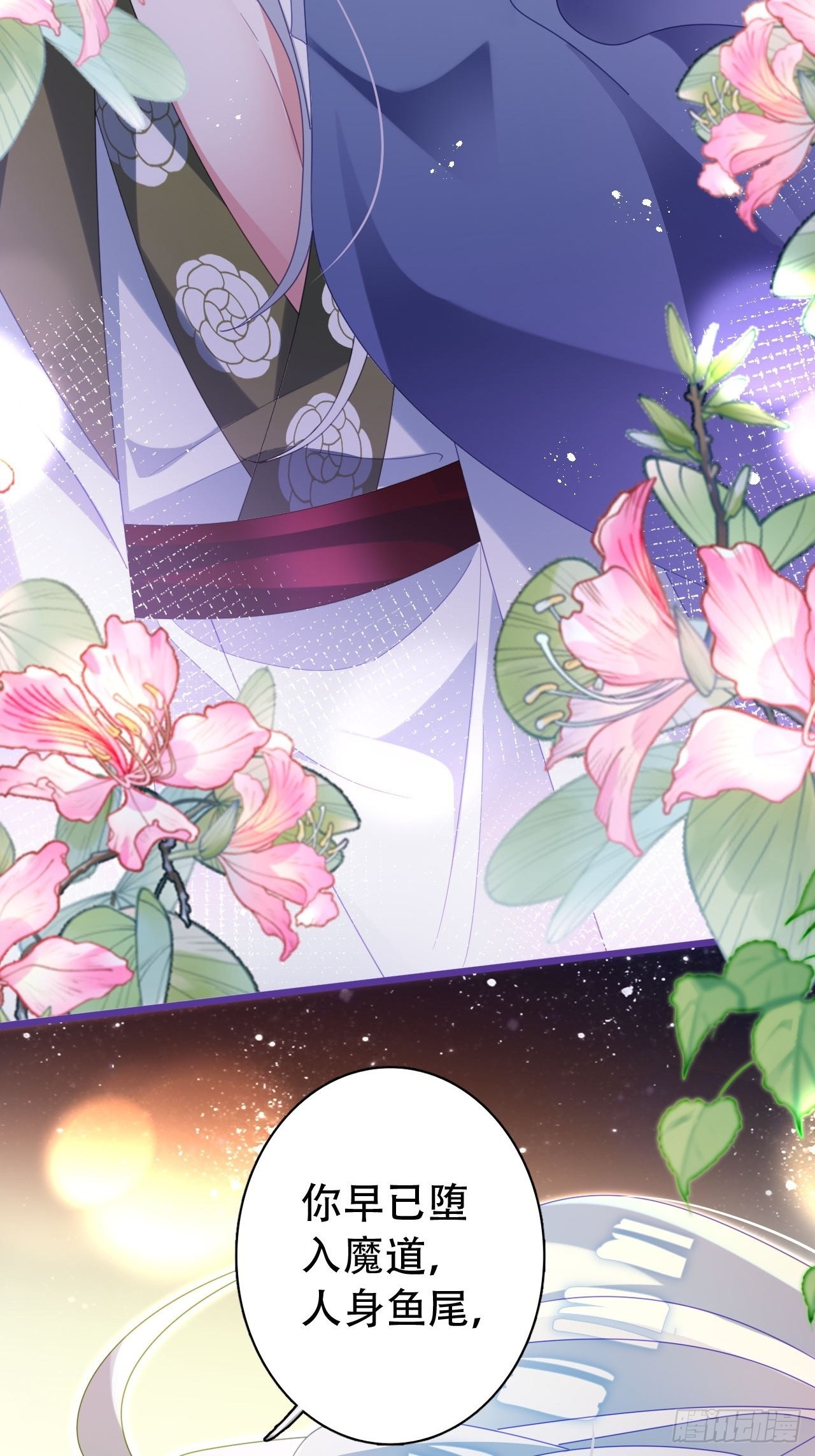 海王奶奶三千宠漫画,云容花开·贰2图