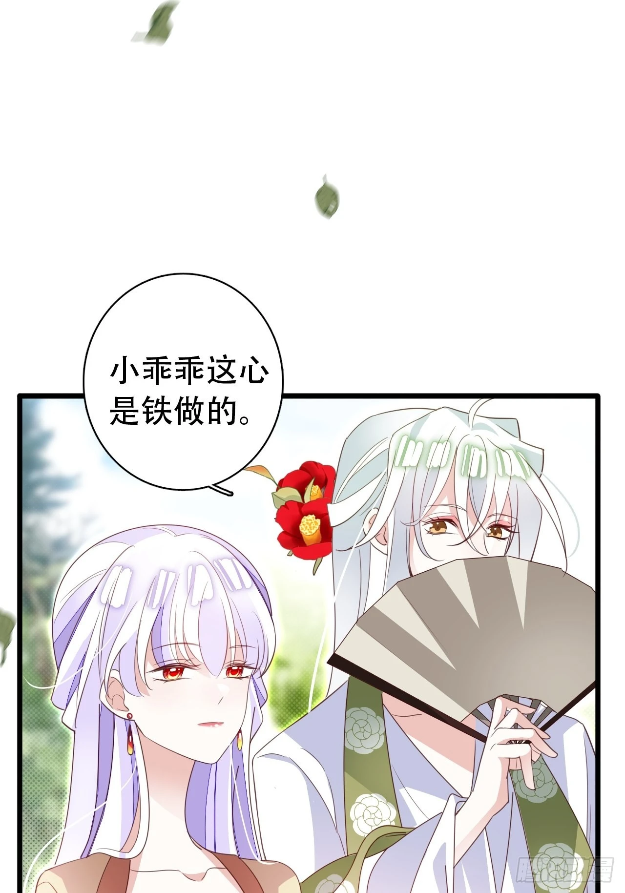 海王奶奶三千宠漫画,坦白局2图