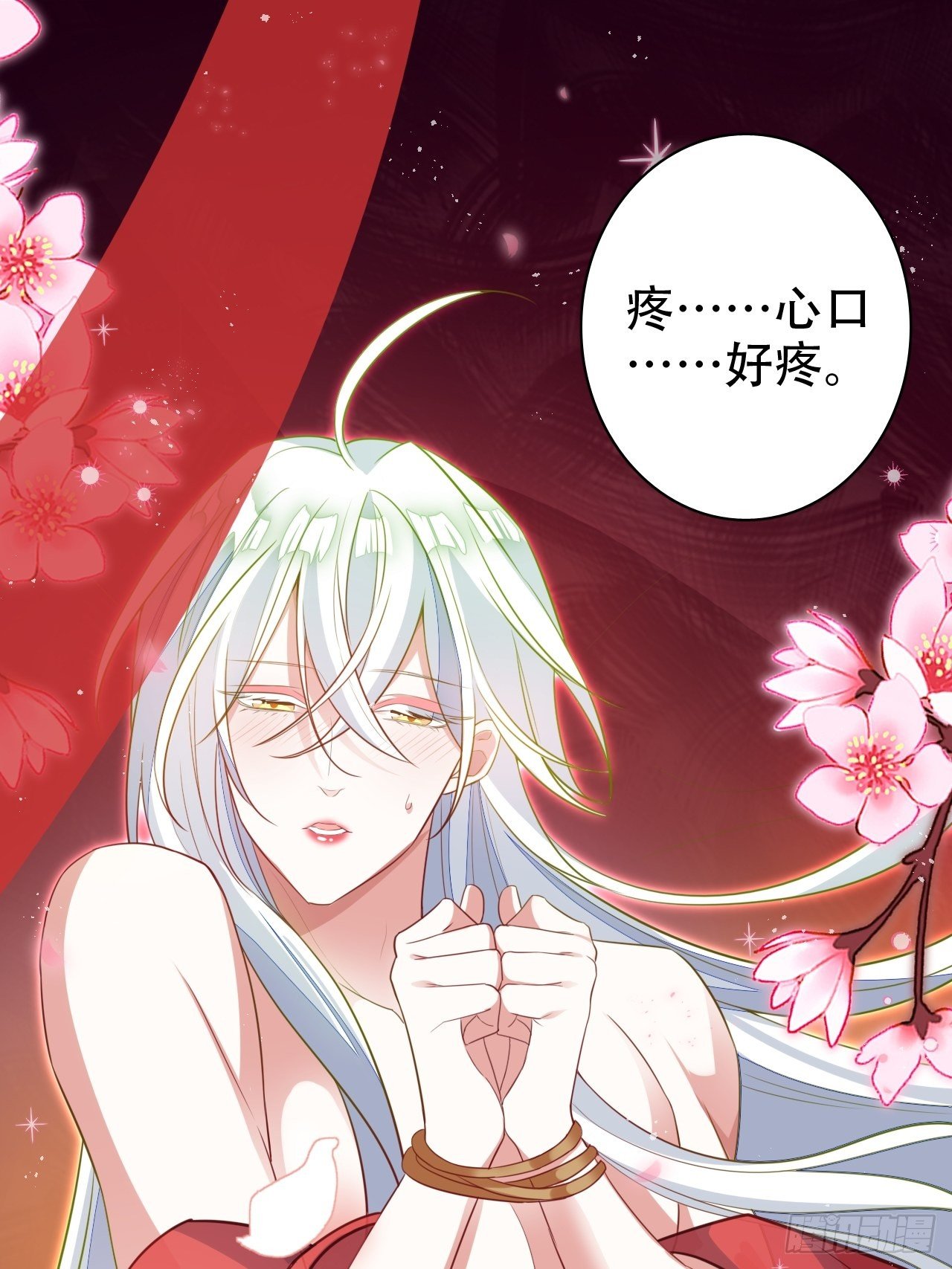 海王奶奶三千宠漫画,醉梦死·肆1图