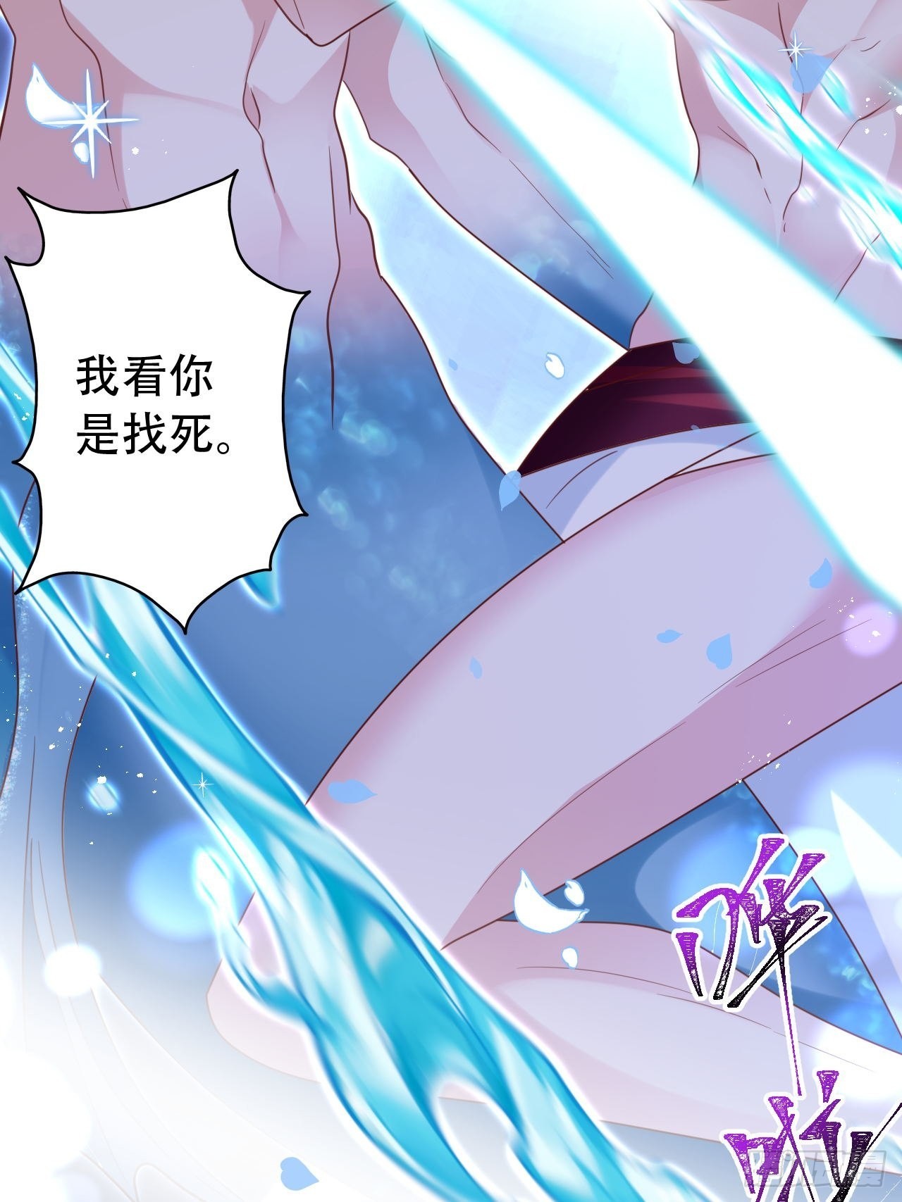 海王奶奶三千宠漫画,云容花开·贰2图
