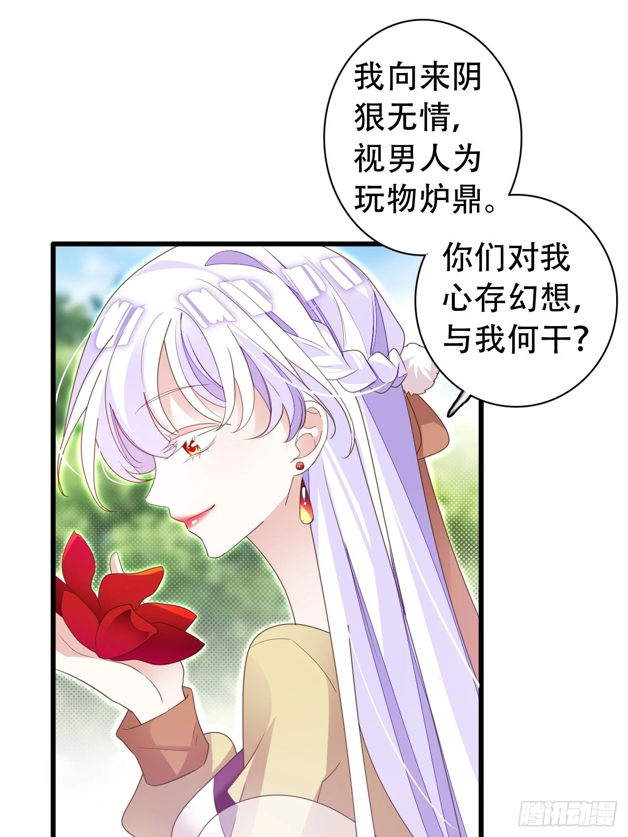 海王奶奶三千宠漫画,坦白局1图