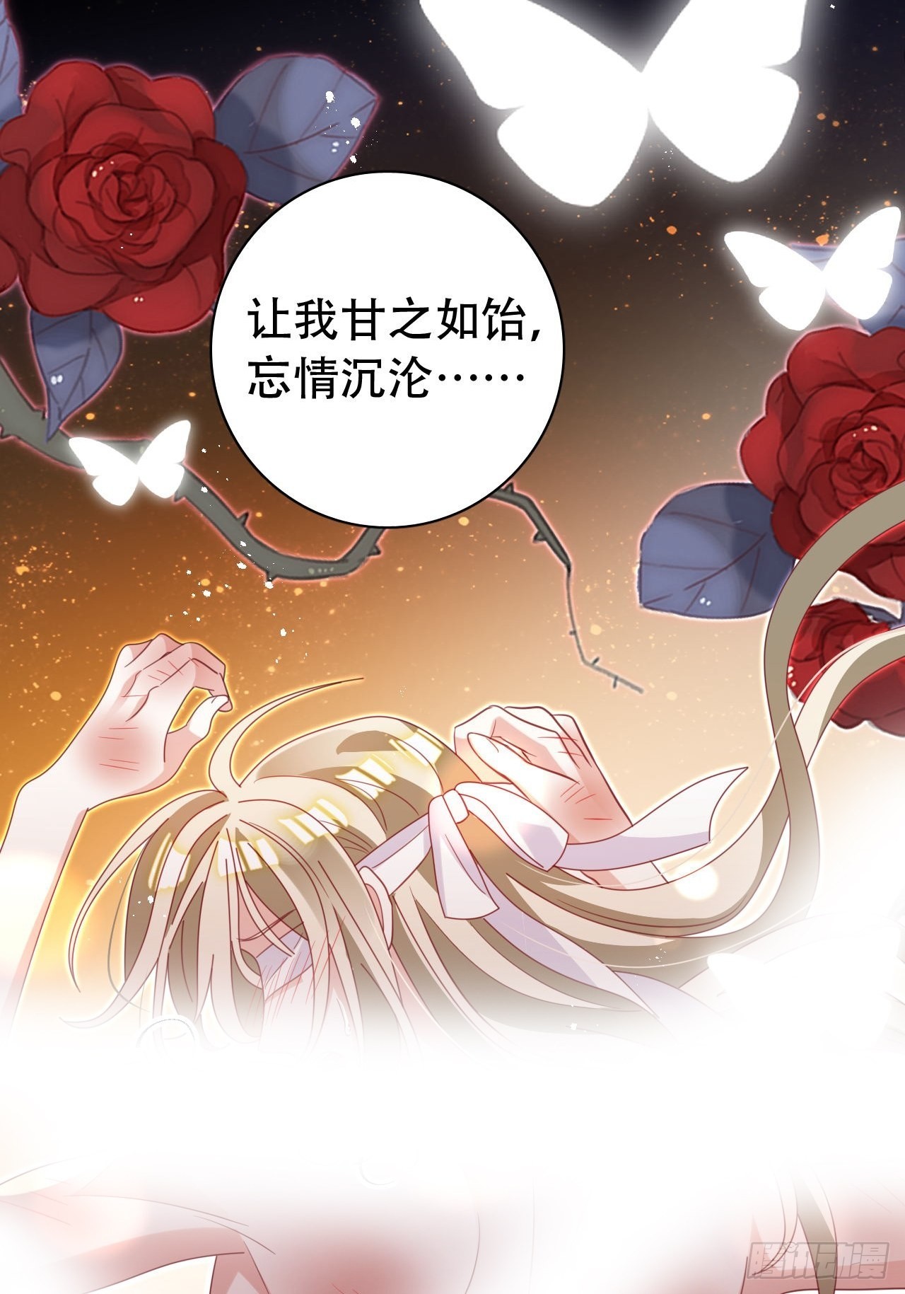 海王奶奶三千宠漫画,云容花开·贰2图