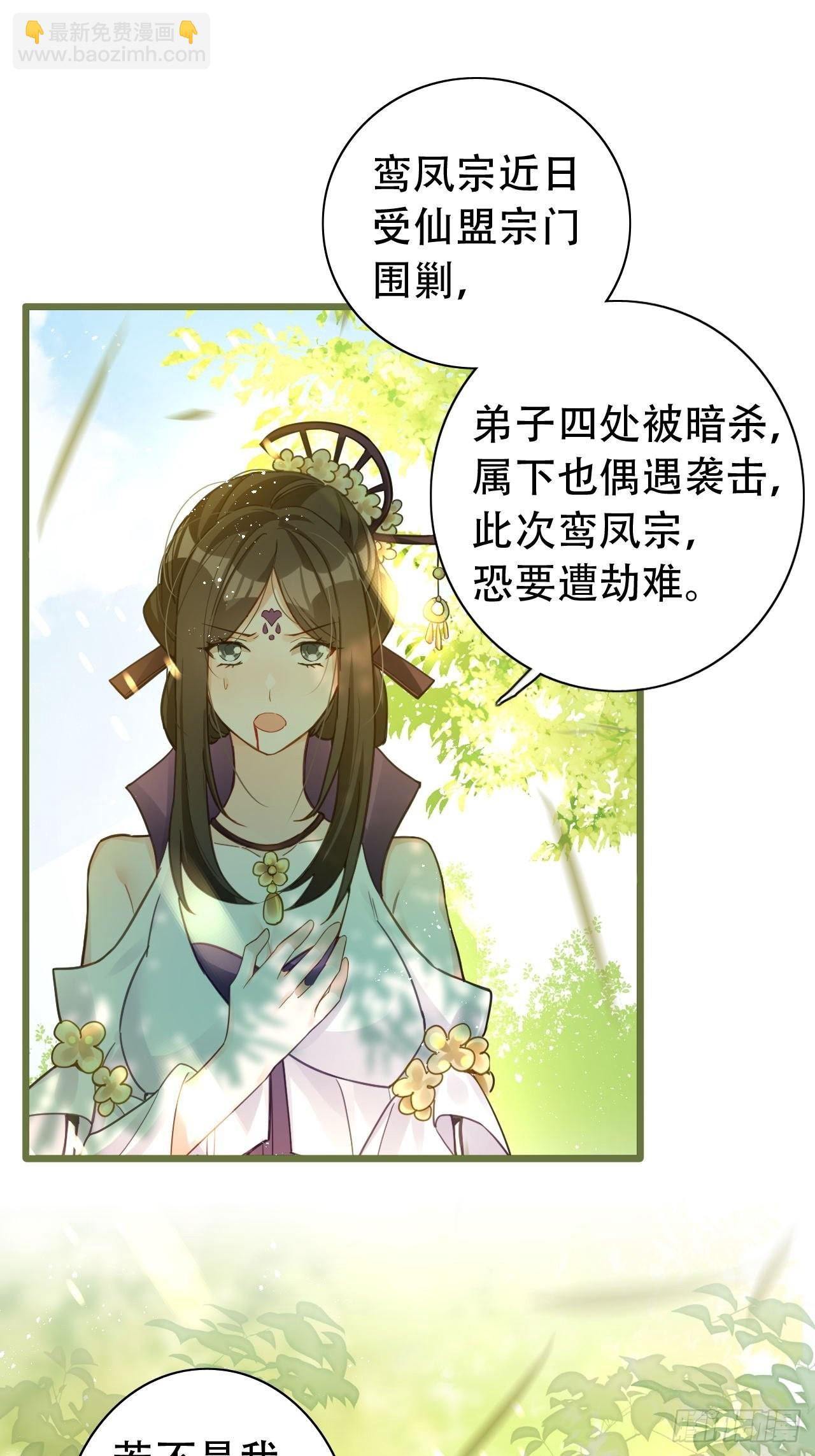 海王奶奶三千宠漫画,云容花开·肆2图