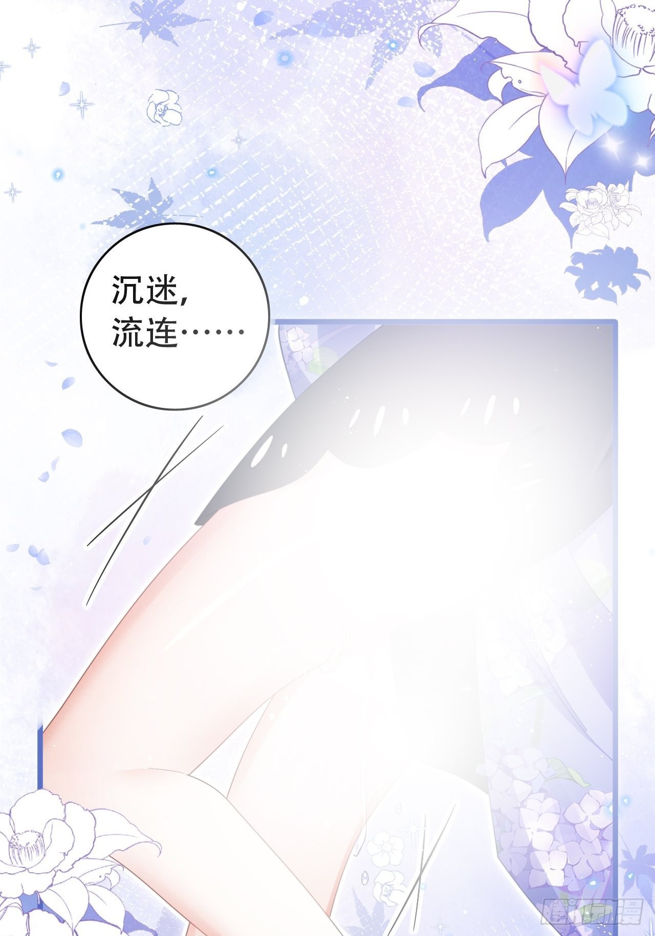 海王奶奶三千宠漫画,三修局4选2！禁止小盆友偷听！1图